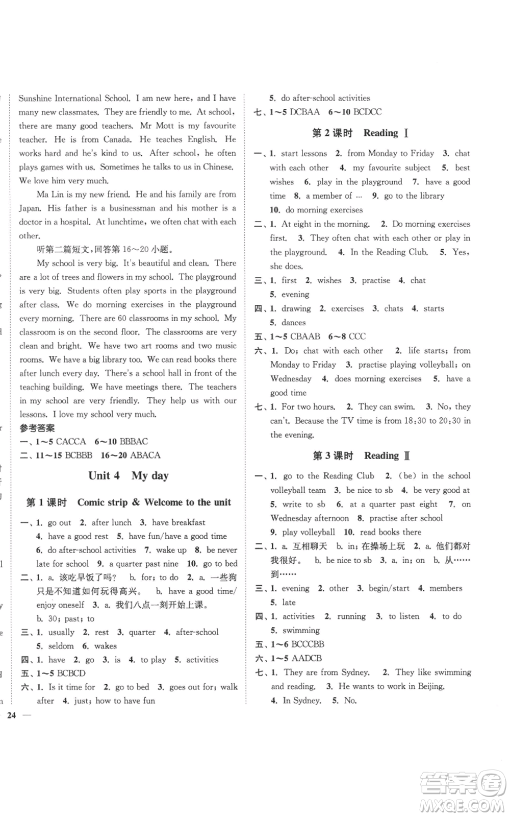 延邊大學(xué)出版社2022秋季學(xué)霸作業(yè)本七年級上冊英語譯林版參考答案