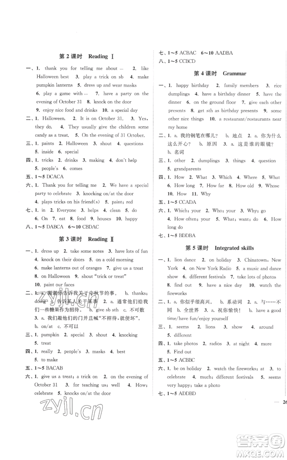 延邊大學(xué)出版社2022秋季學(xué)霸作業(yè)本七年級上冊英語譯林版參考答案