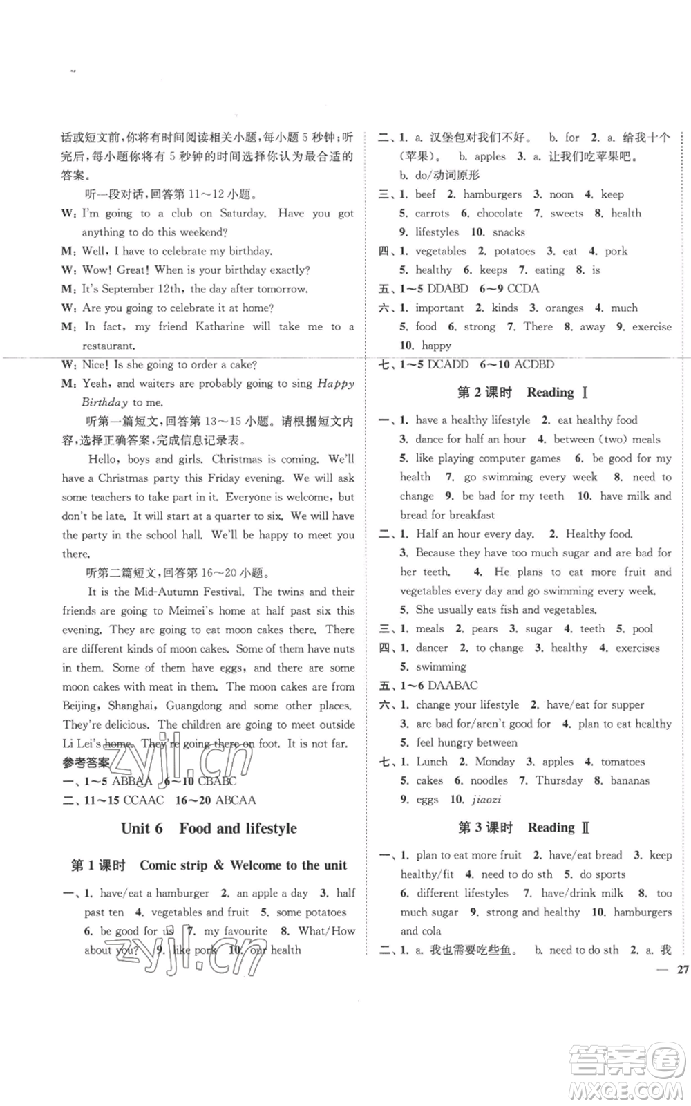 延邊大學(xué)出版社2022秋季學(xué)霸作業(yè)本七年級上冊英語譯林版參考答案