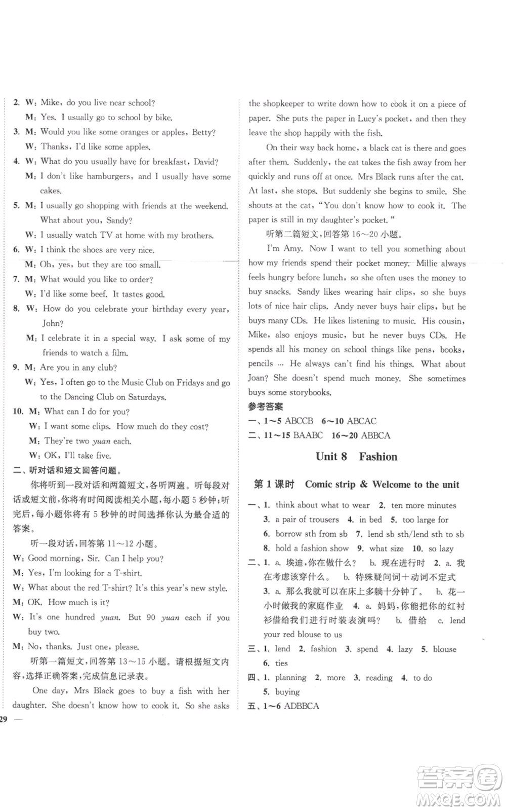 延邊大學(xué)出版社2022秋季學(xué)霸作業(yè)本七年級上冊英語譯林版參考答案