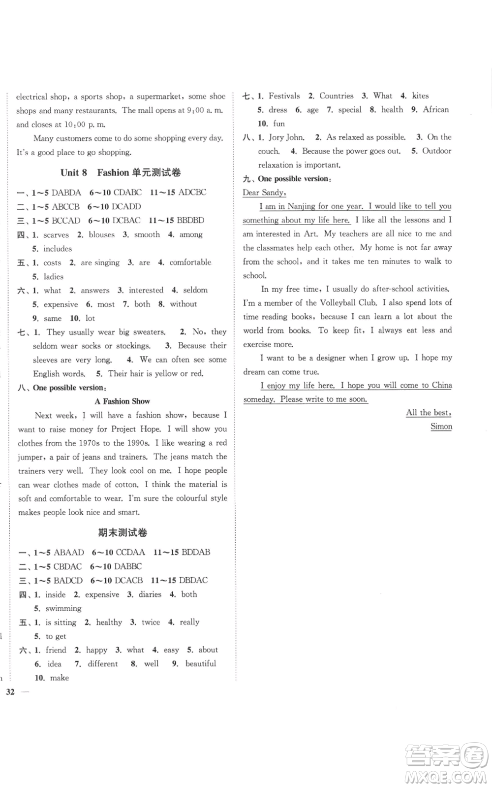 延邊大學(xué)出版社2022秋季學(xué)霸作業(yè)本七年級上冊英語譯林版參考答案