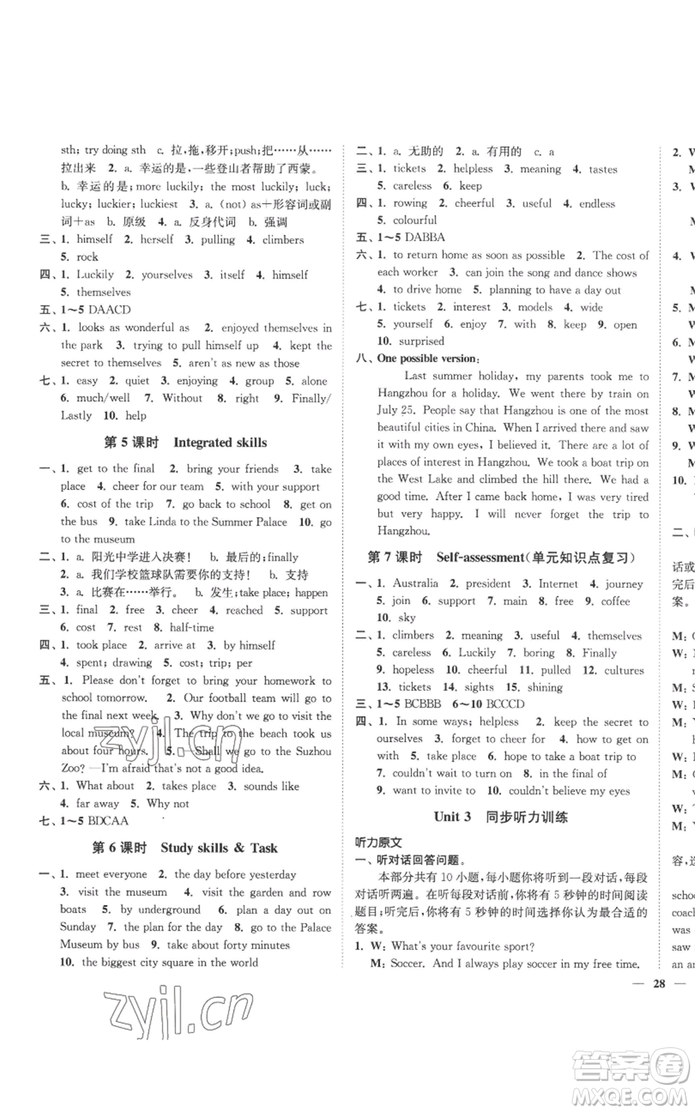 延邊大學(xué)出版社2022秋季學(xué)霸作業(yè)本八年級(jí)上冊(cè)英語(yǔ)譯林版參考答案