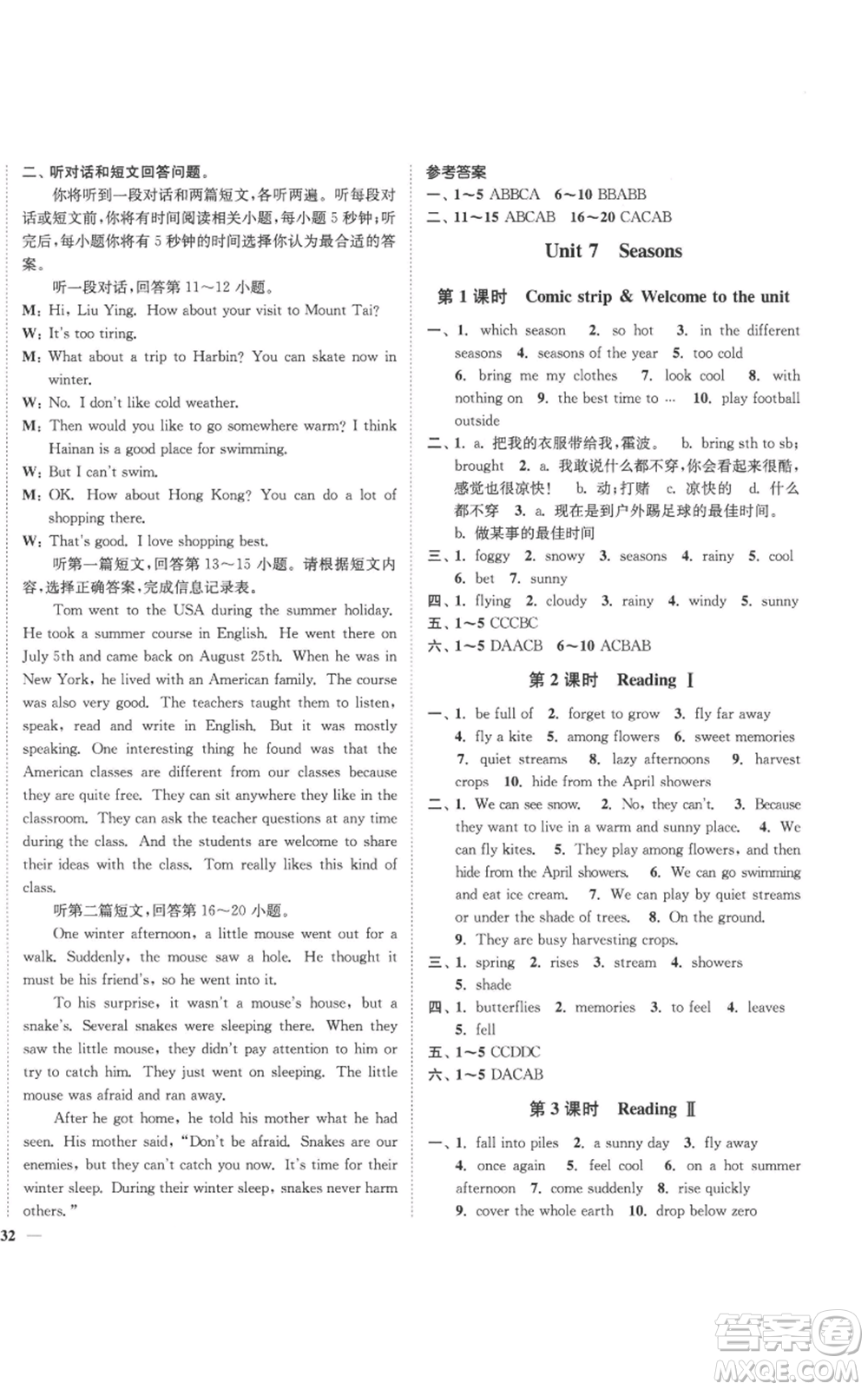 延邊大學(xué)出版社2022秋季學(xué)霸作業(yè)本八年級(jí)上冊(cè)英語(yǔ)譯林版參考答案