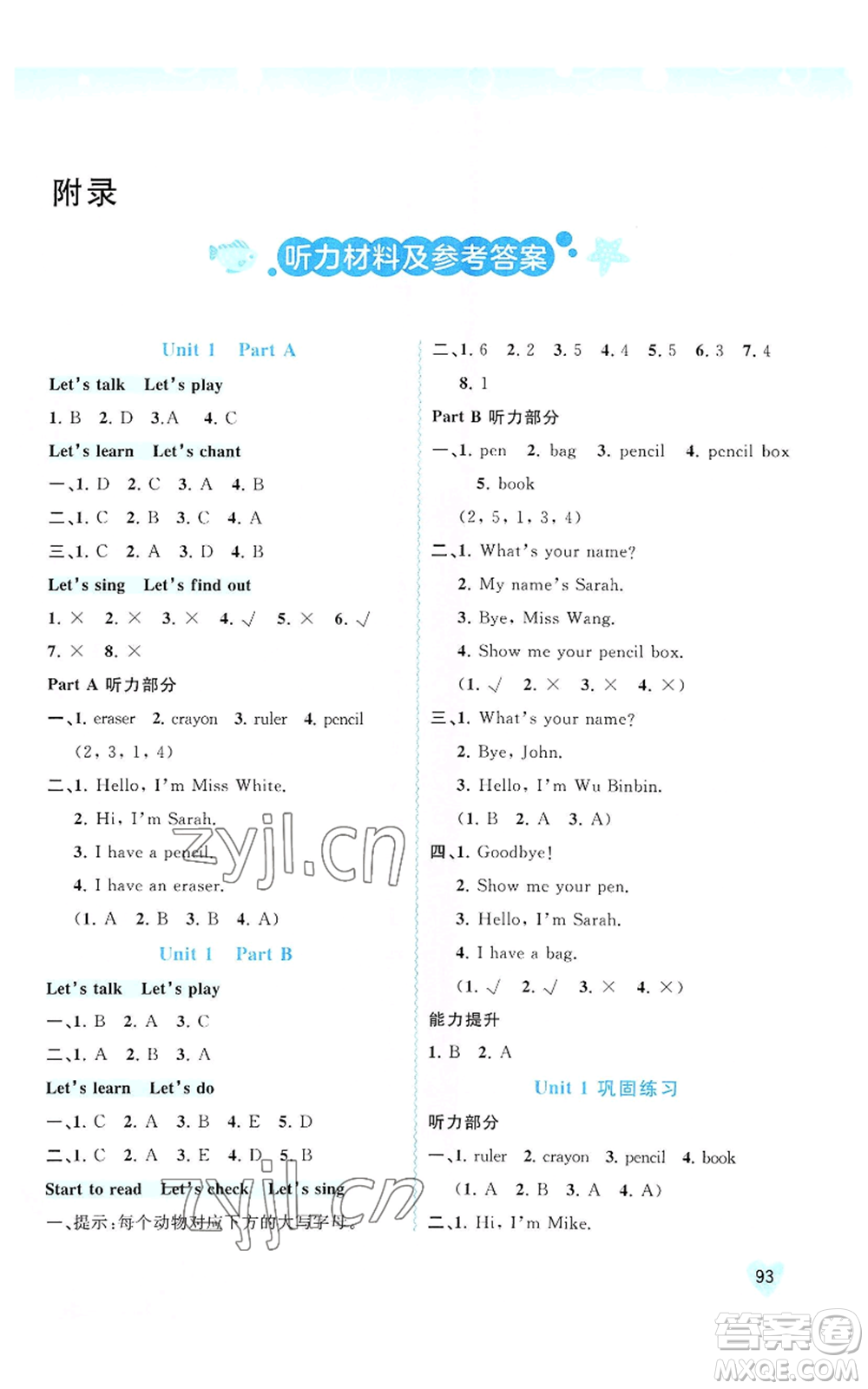 廣西教育出版社2022秋季新課程學(xué)習(xí)與測評同步學(xué)習(xí)三年級上冊英語人教版參考答案