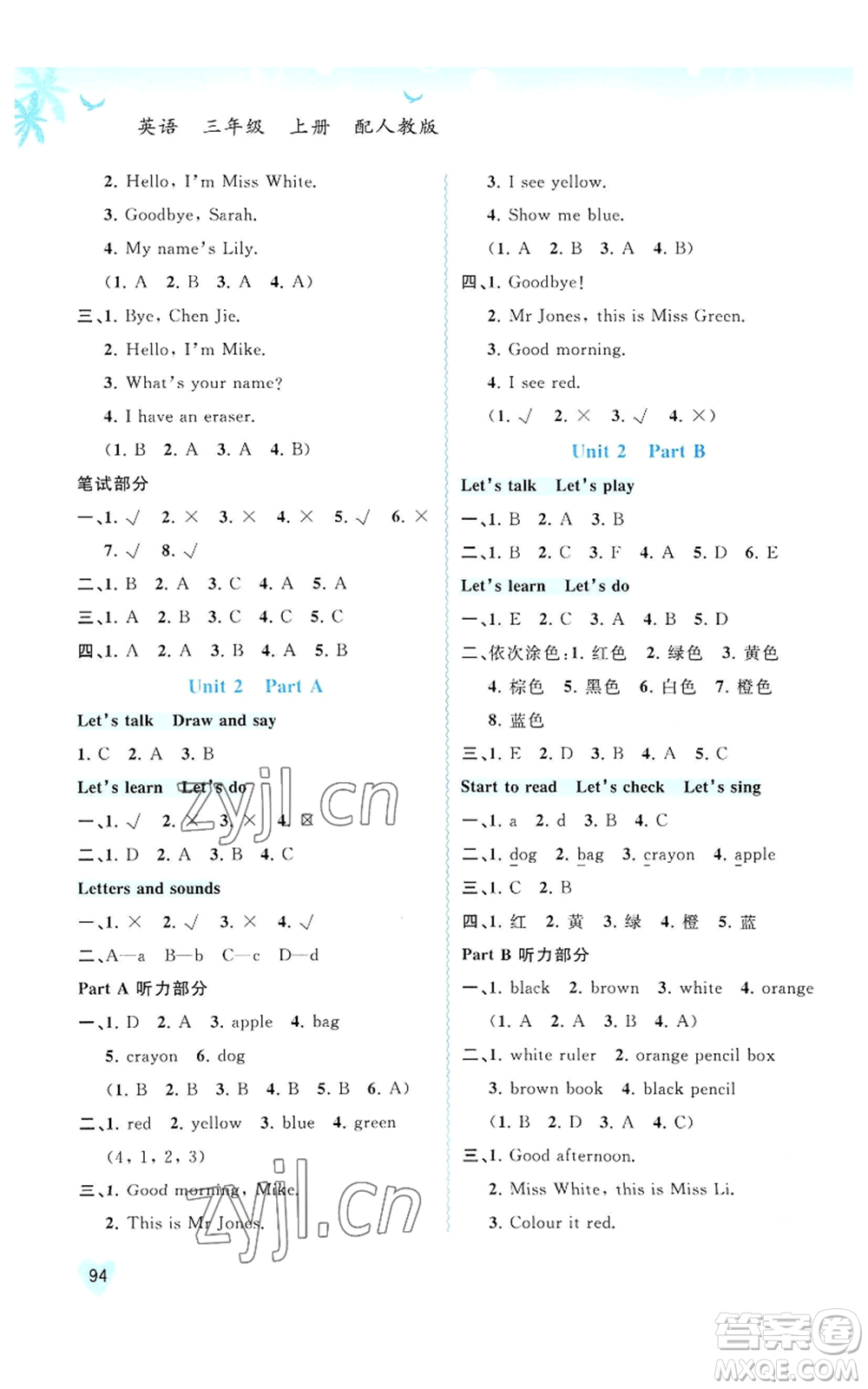 廣西教育出版社2022秋季新課程學(xué)習(xí)與測評同步學(xué)習(xí)三年級上冊英語人教版參考答案