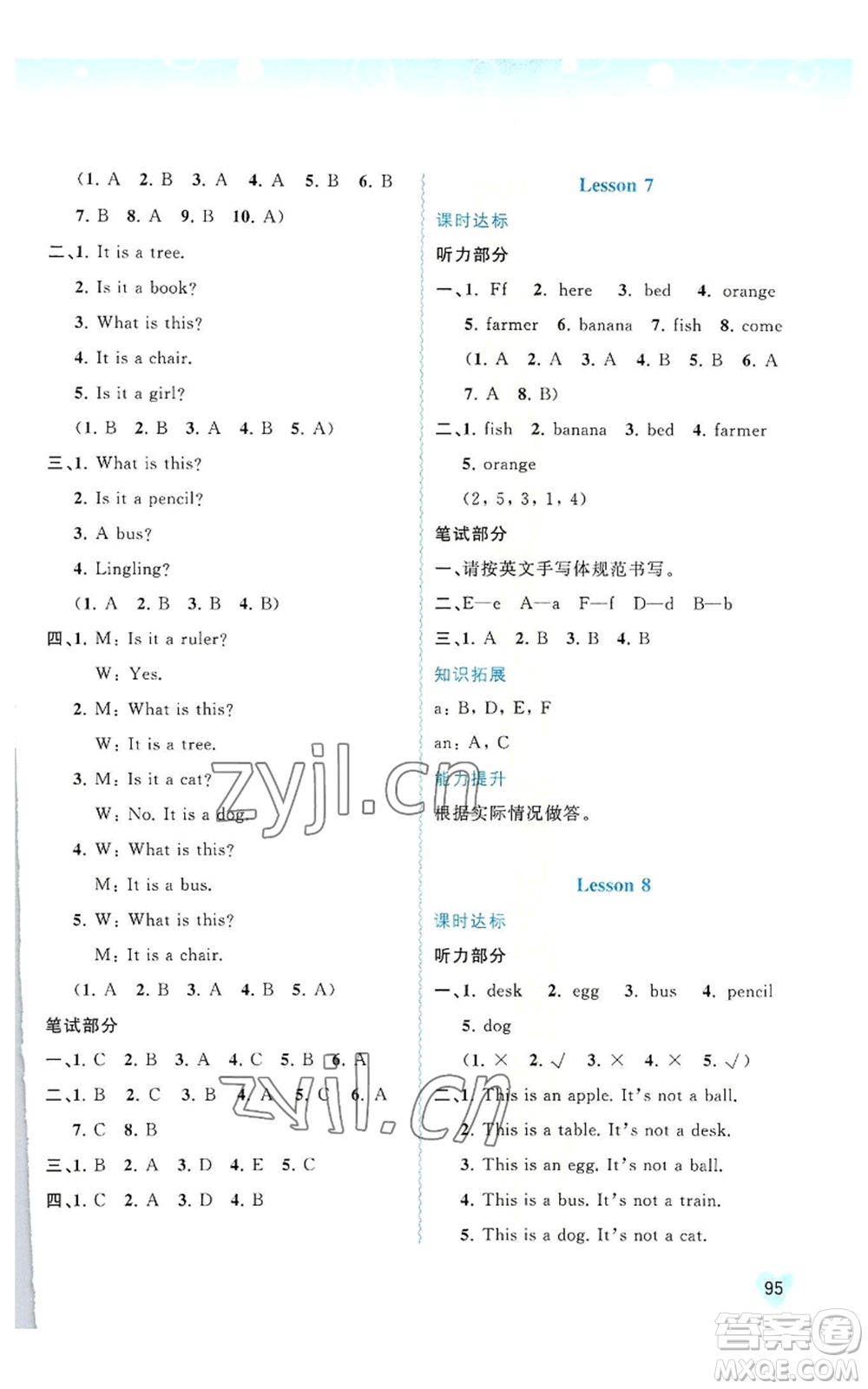 廣西教育出版社2022秋季新課程學(xué)習(xí)與測評同步學(xué)習(xí)三年級上冊英語接力版參考答案