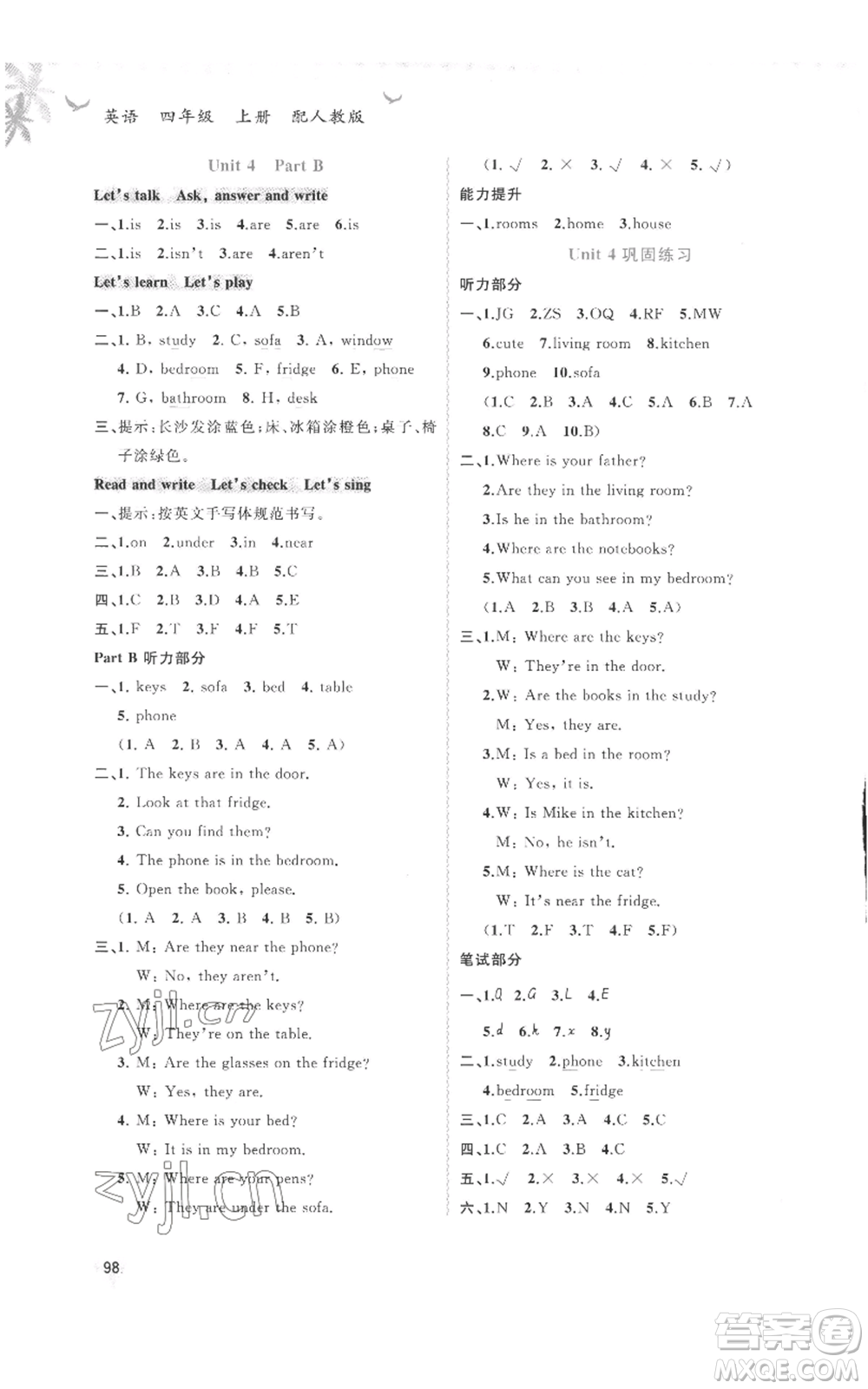 廣西教育出版社2022秋季新課程學(xué)習(xí)與測(cè)評(píng)同步學(xué)習(xí)四年級(jí)上冊(cè)英語人教版參考答案