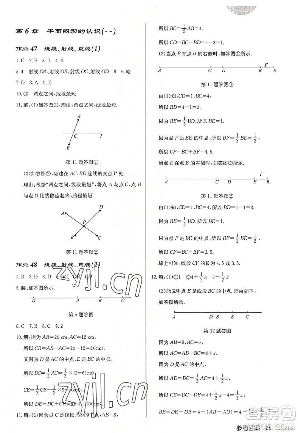 龍門書(shū)局2022啟東中學(xué)作業(yè)本七年級(jí)數(shù)學(xué)上冊(cè)JS江蘇版徐州專版答案