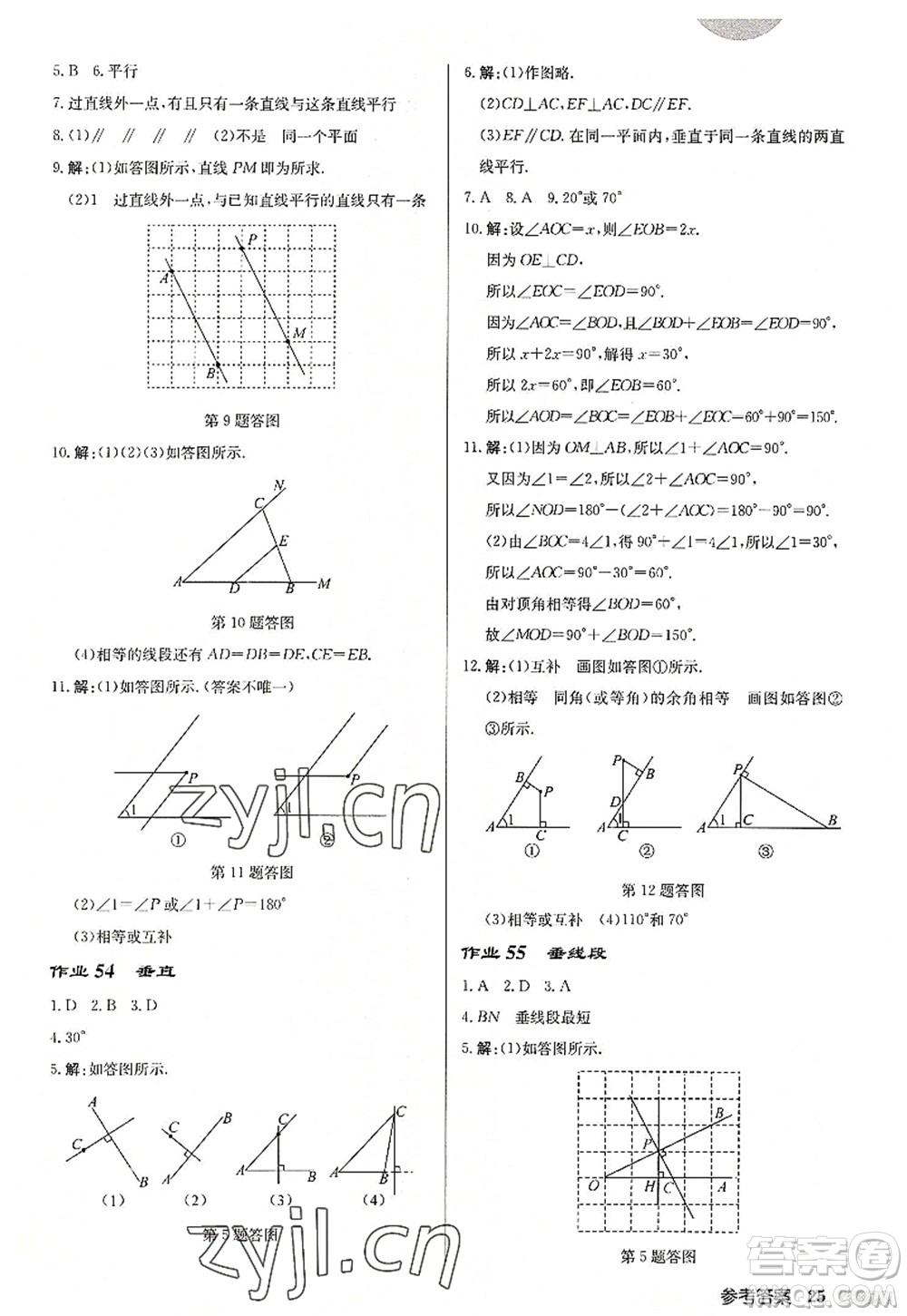 龍門書(shū)局2022啟東中學(xué)作業(yè)本七年級(jí)數(shù)學(xué)上冊(cè)JS江蘇版徐州專版答案