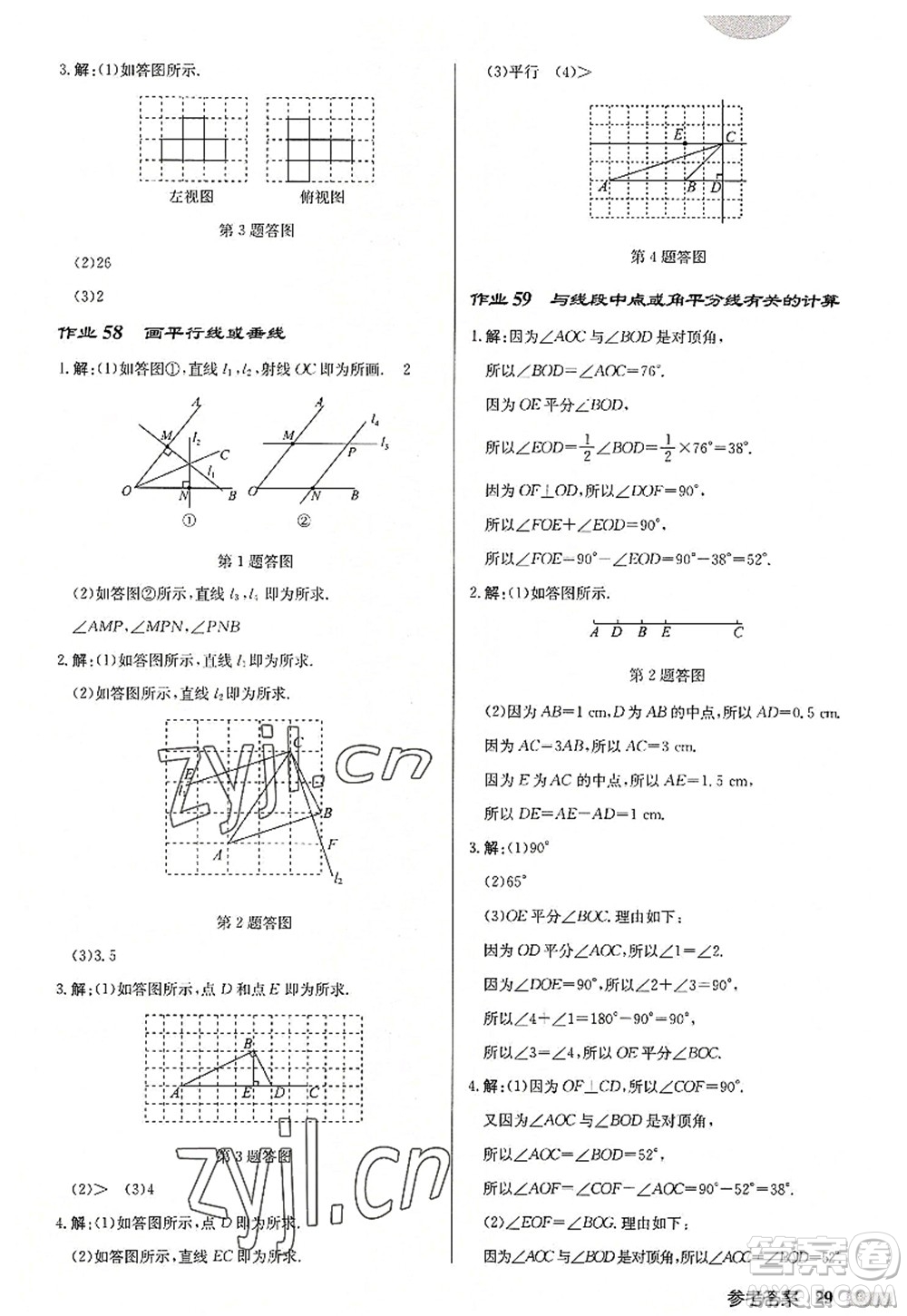 龍門書(shū)局2022啟東中學(xué)作業(yè)本七年級(jí)數(shù)學(xué)上冊(cè)JS江蘇版徐州專版答案