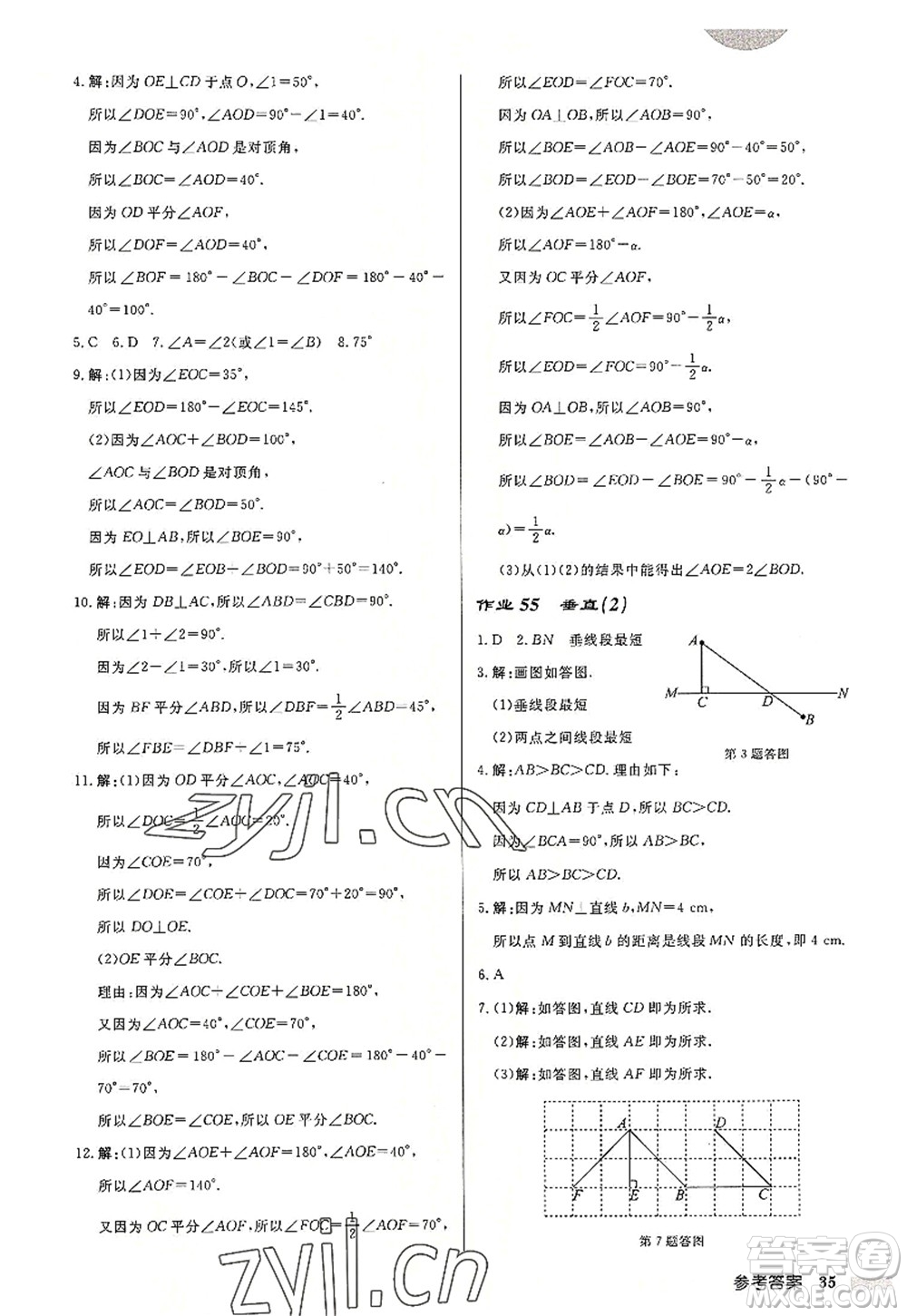 龍門書局2022啟東中學(xué)作業(yè)本七年級(jí)數(shù)學(xué)上冊(cè)JS江蘇版連淮專版答案