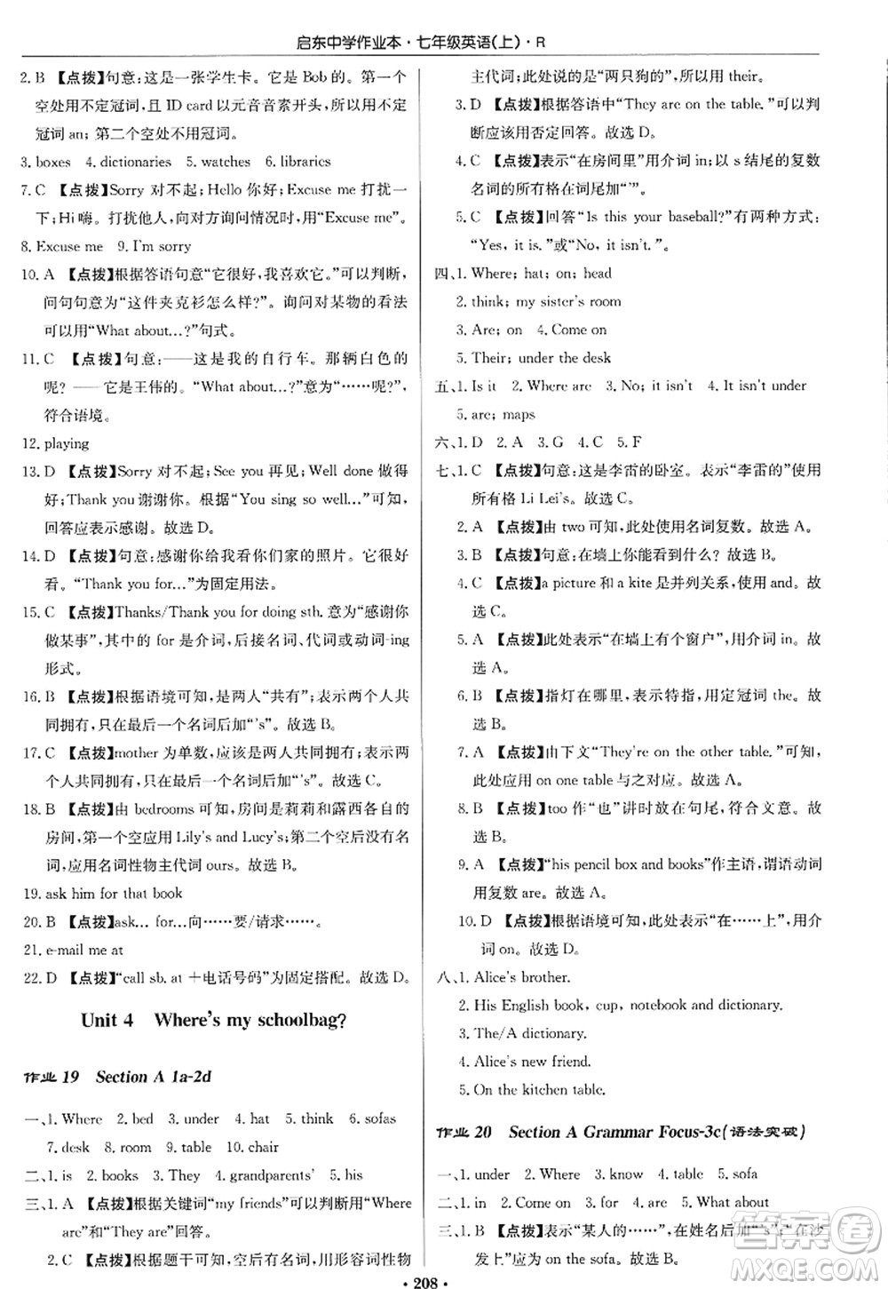 龍門書局2022啟東中學(xué)作業(yè)本七年級英語上冊R人教版答案