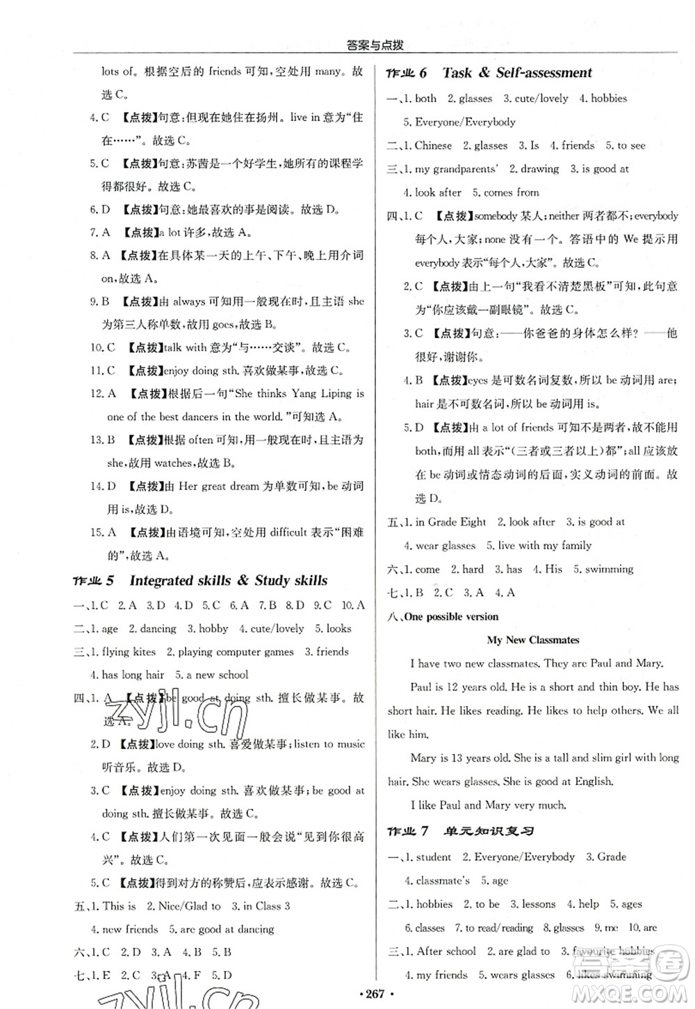 龍門書局2022啟東中學(xué)作業(yè)本七年級英語上冊YL譯林版連云港專版答案