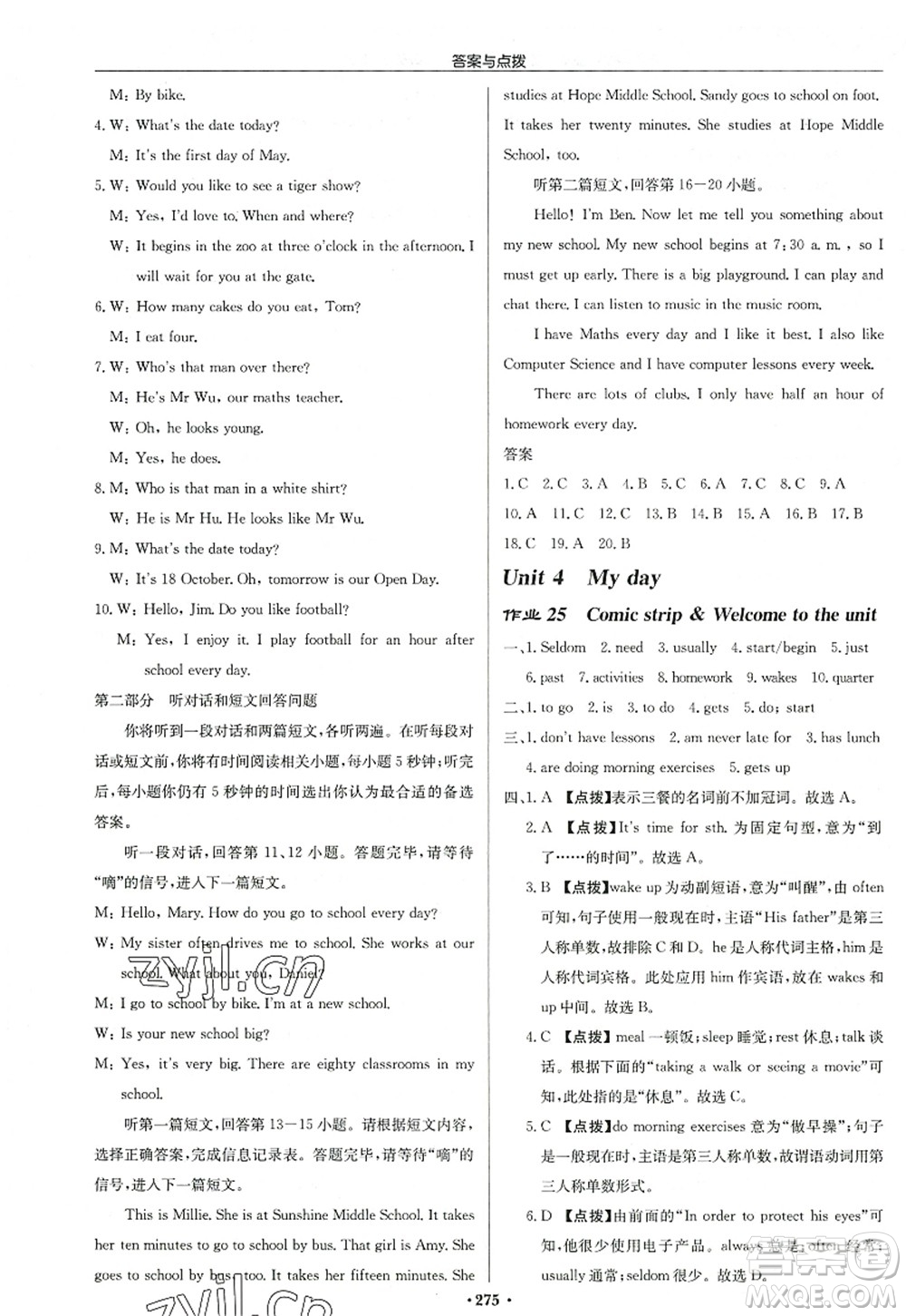 龍門書局2022啟東中學(xué)作業(yè)本七年級英語上冊YL譯林版連云港專版答案