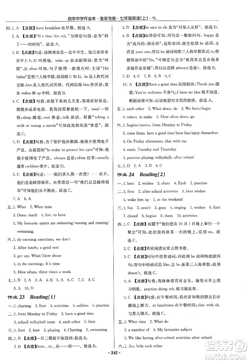 龍門書局2022啟東中學作業(yè)本七年級英語上冊YL譯林版淮安專版答案