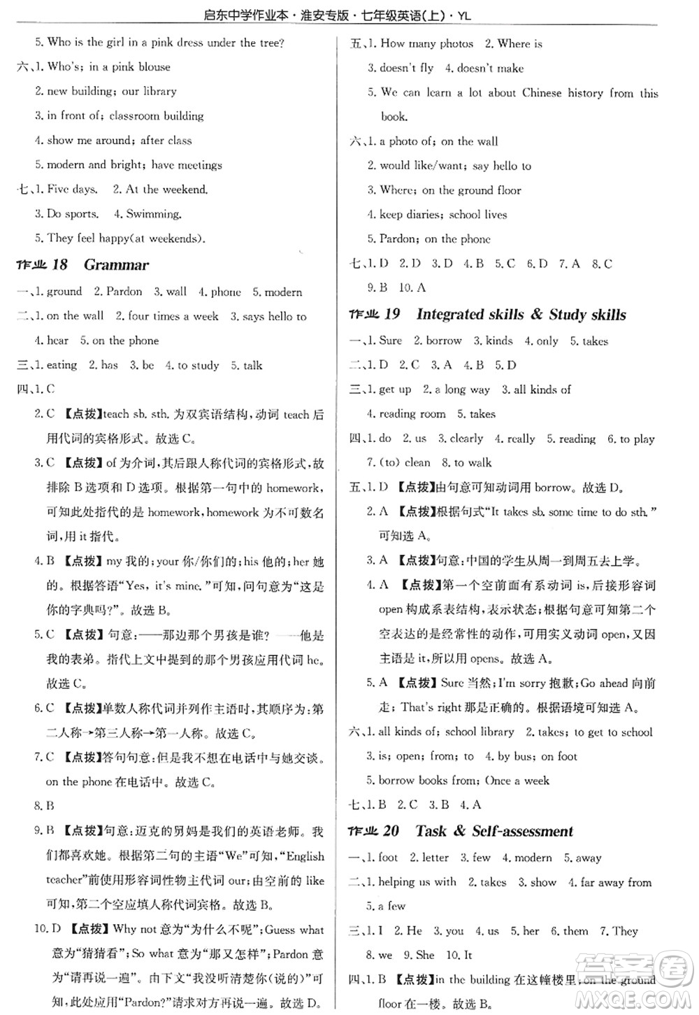 龍門書局2022啟東中學作業(yè)本七年級英語上冊YL譯林版淮安專版答案