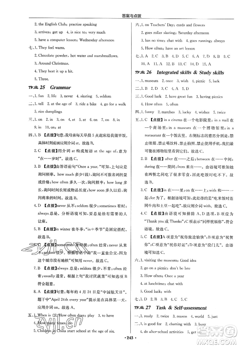 龍門書局2022啟東中學作業(yè)本七年級英語上冊YL譯林版淮安專版答案