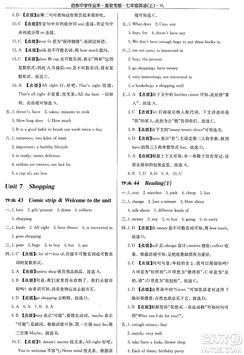 龍門書局2022啟東中學作業(yè)本七年級英語上冊YL譯林版淮安專版答案