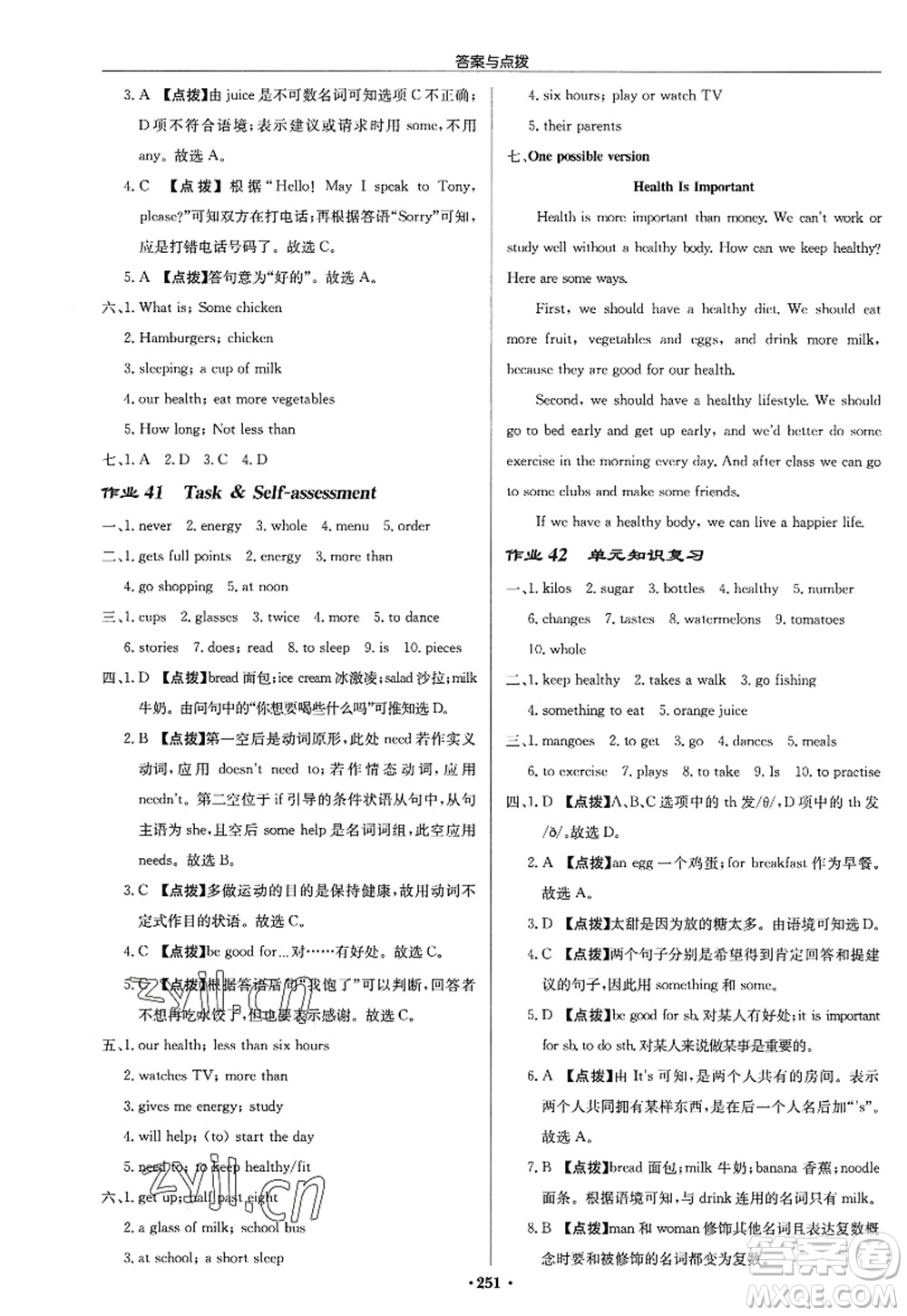 龍門書局2022啟東中學作業(yè)本七年級英語上冊YL譯林版淮安專版答案