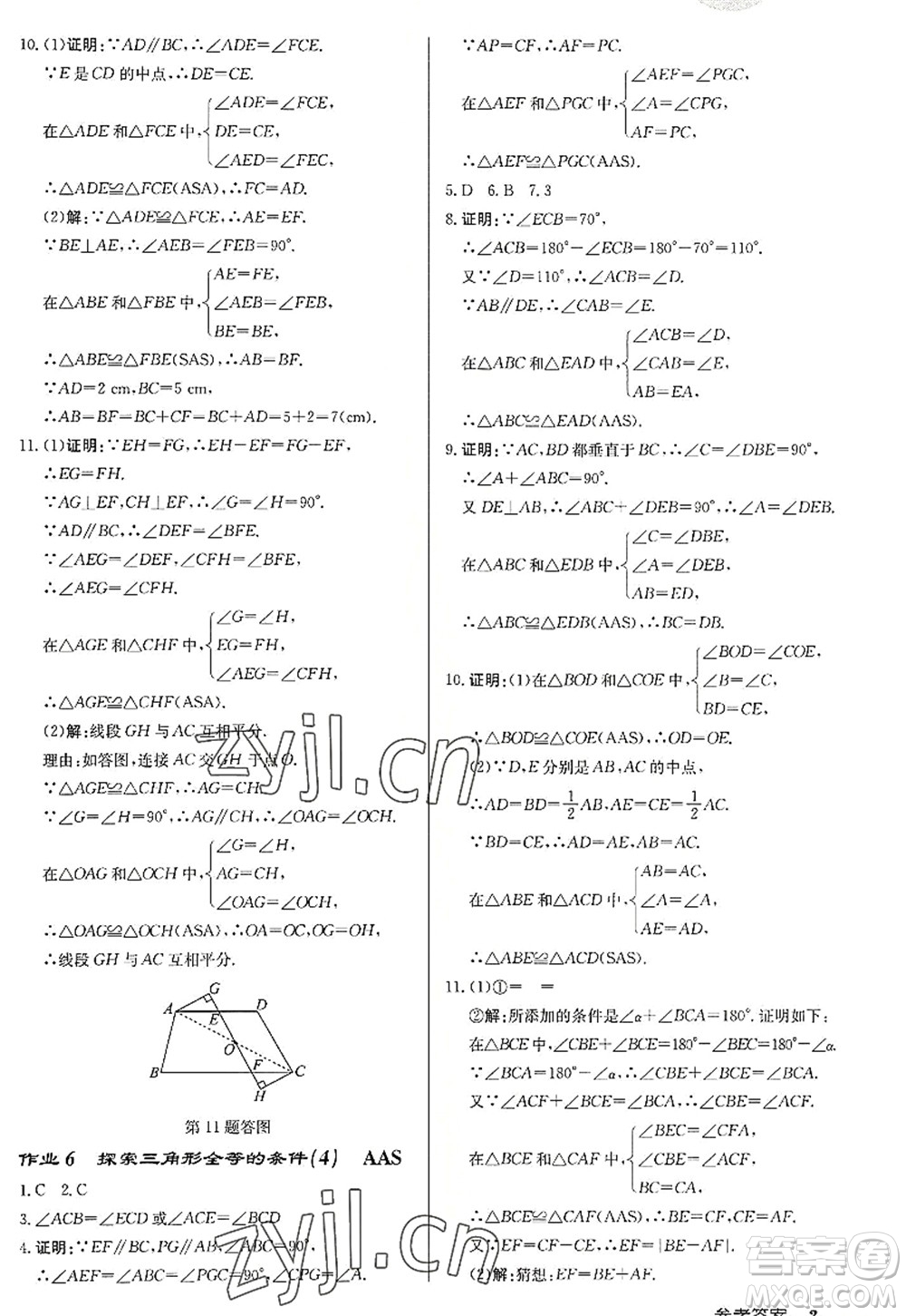 龍門書(shū)局2022啟東中學(xué)作業(yè)本八年級(jí)數(shù)學(xué)上冊(cè)JS江蘇版徐州專版答案