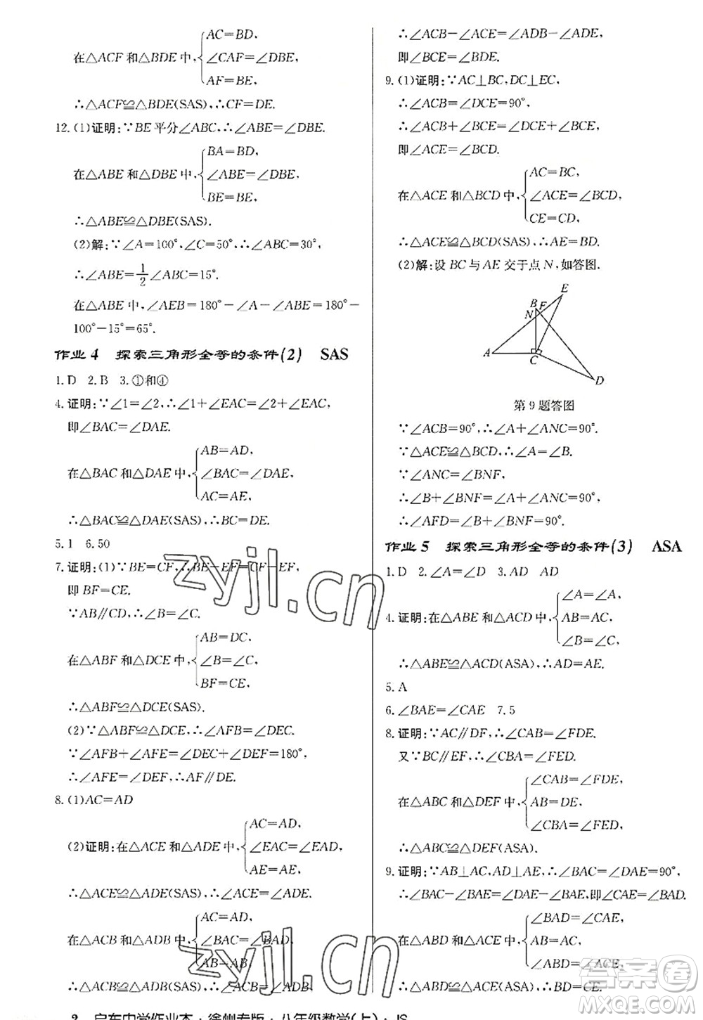 龍門書(shū)局2022啟東中學(xué)作業(yè)本八年級(jí)數(shù)學(xué)上冊(cè)JS江蘇版徐州專版答案