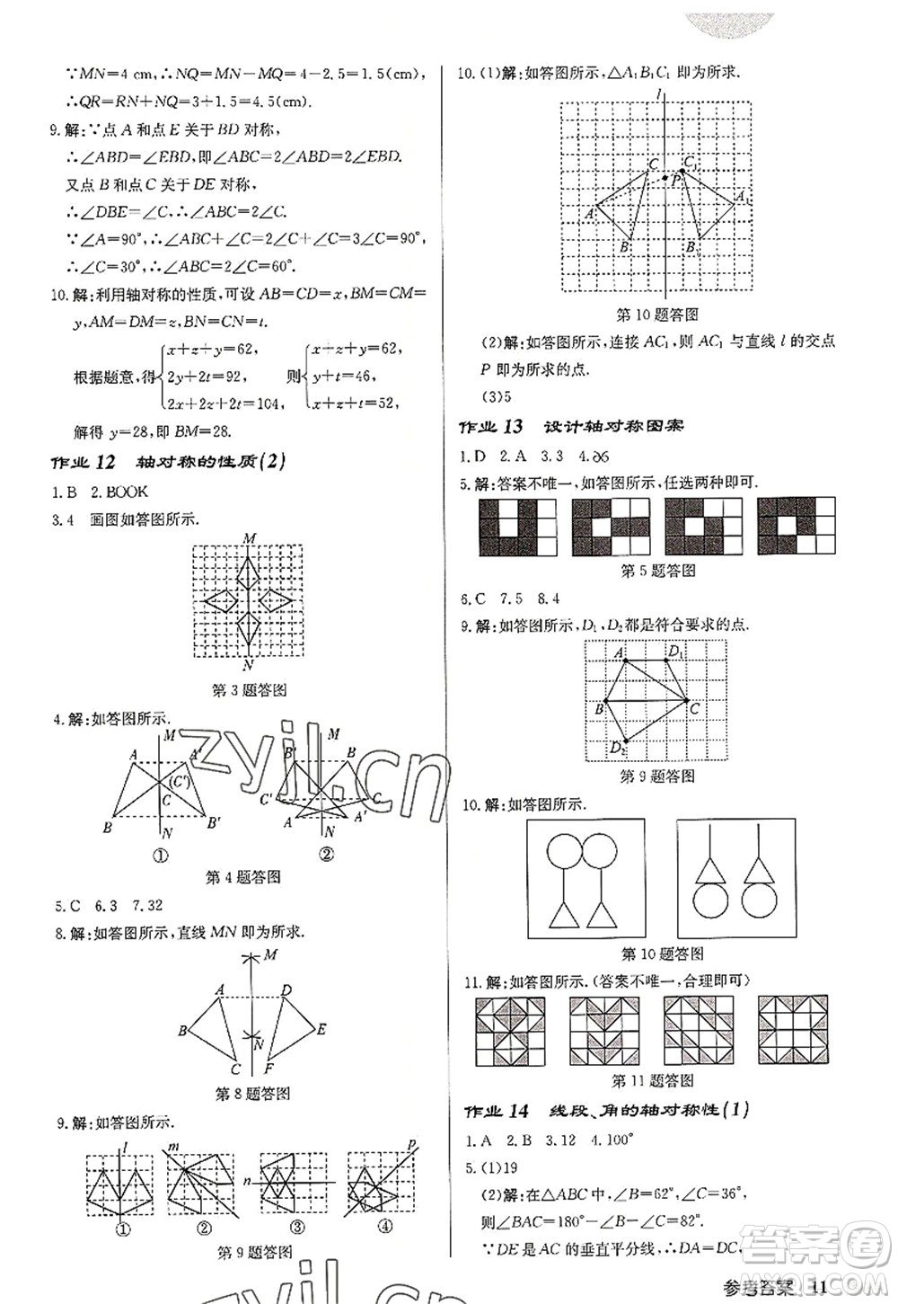 龍門書(shū)局2022啟東中學(xué)作業(yè)本八年級(jí)數(shù)學(xué)上冊(cè)JS江蘇版徐州專版答案