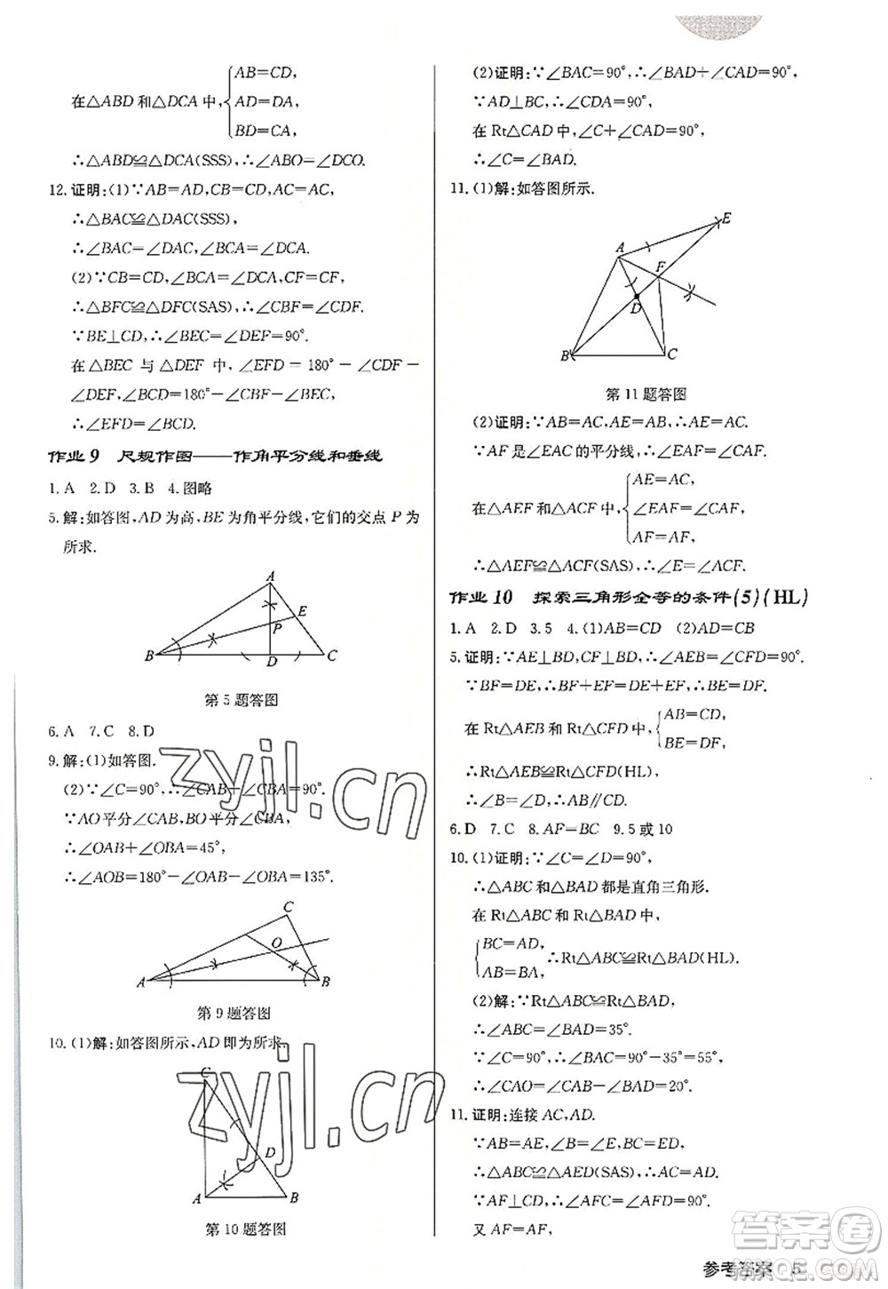 龍門書局2022啟東中學(xué)作業(yè)本八年級數(shù)學(xué)上冊JS江蘇版宿遷專版答案