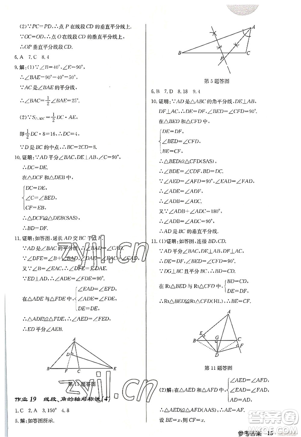 龍門書局2022啟東中學(xué)作業(yè)本八年級數(shù)學(xué)上冊JS江蘇版宿遷專版答案