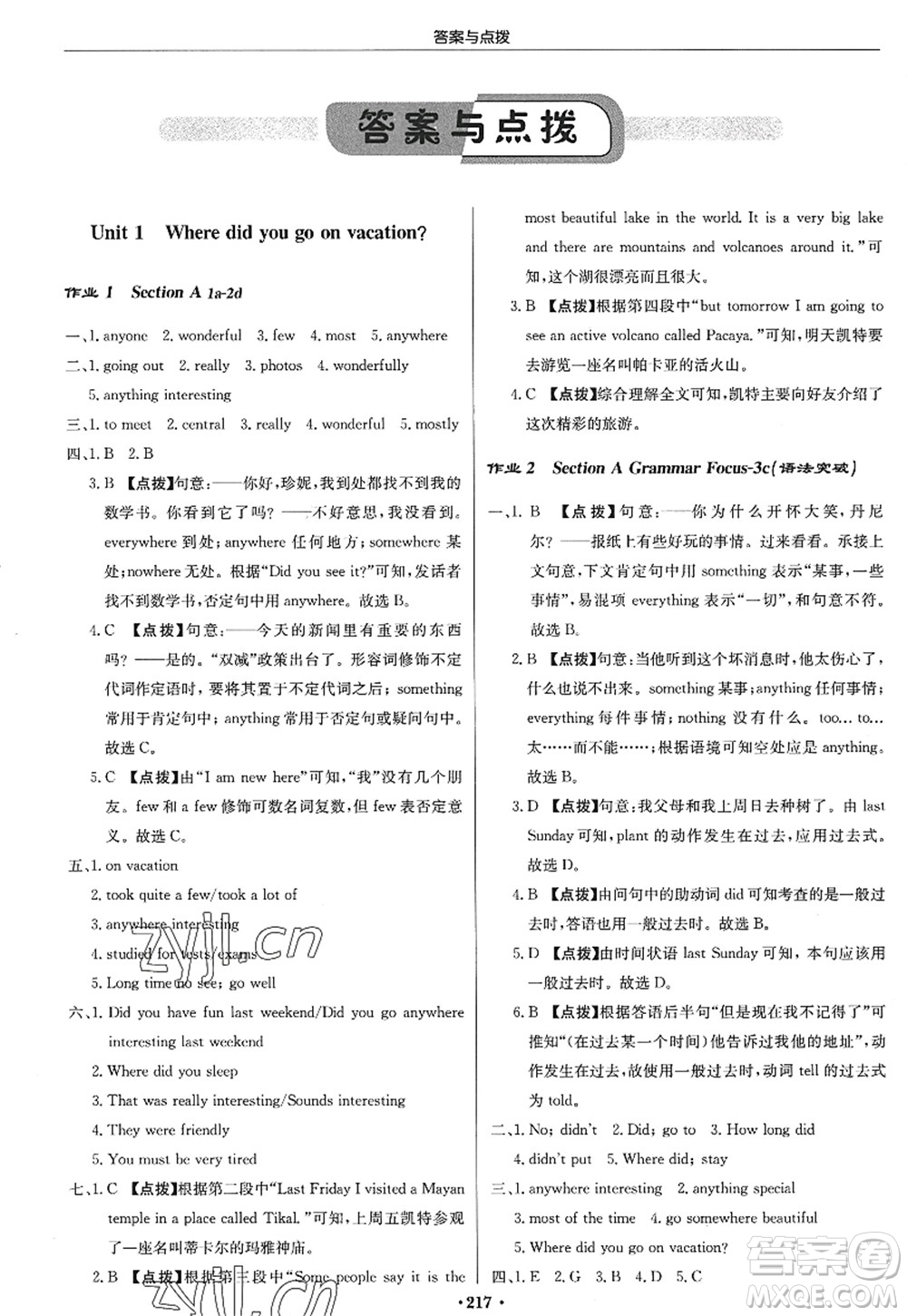 龍門書局2022啟東中學(xué)作業(yè)本八年級英語上冊R人教版答案