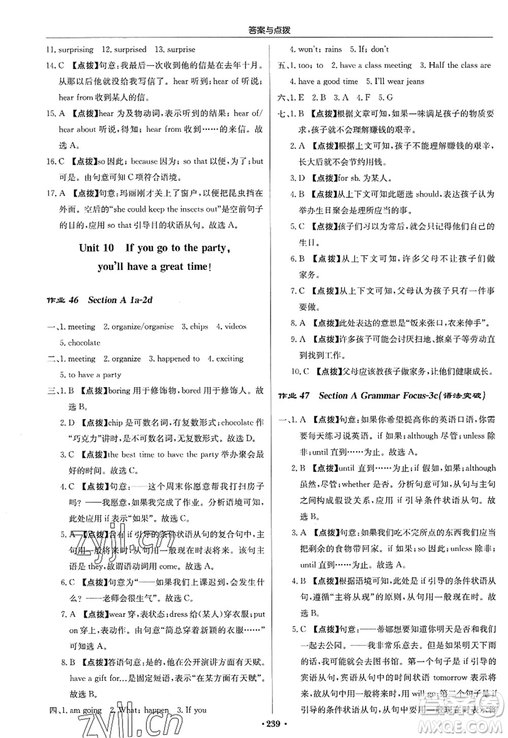 龍門書局2022啟東中學(xué)作業(yè)本八年級英語上冊R人教版答案