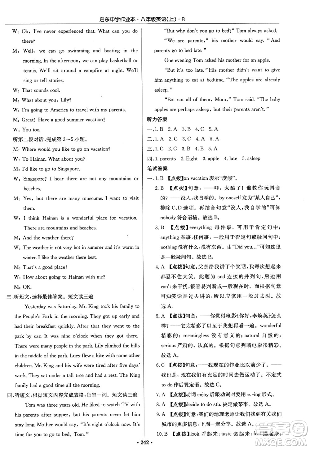 龍門書局2022啟東中學(xué)作業(yè)本八年級英語上冊R人教版答案