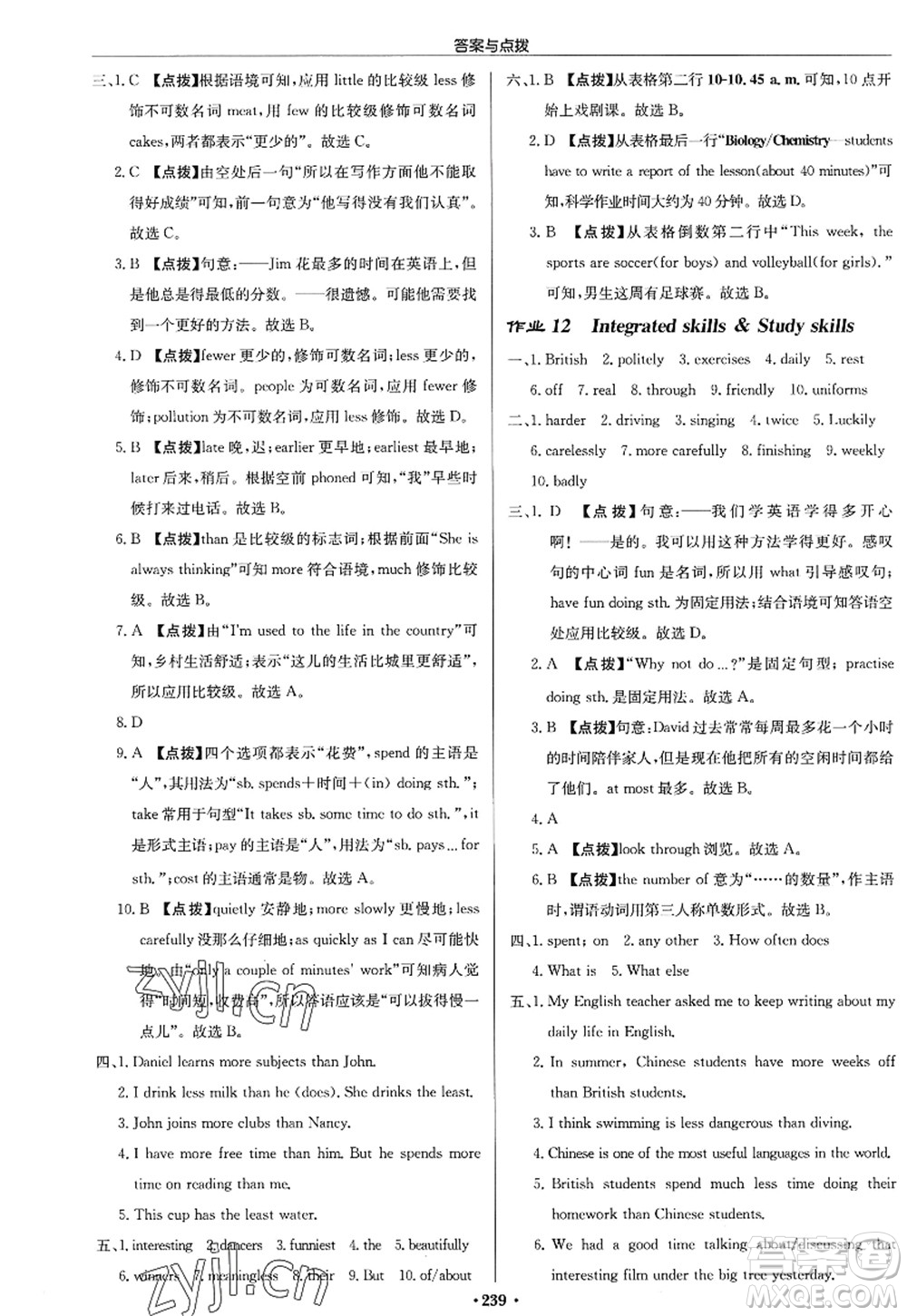 龍門書局2022啟東中學作業(yè)本八年級英語上冊YL譯林版蘇州專版答案