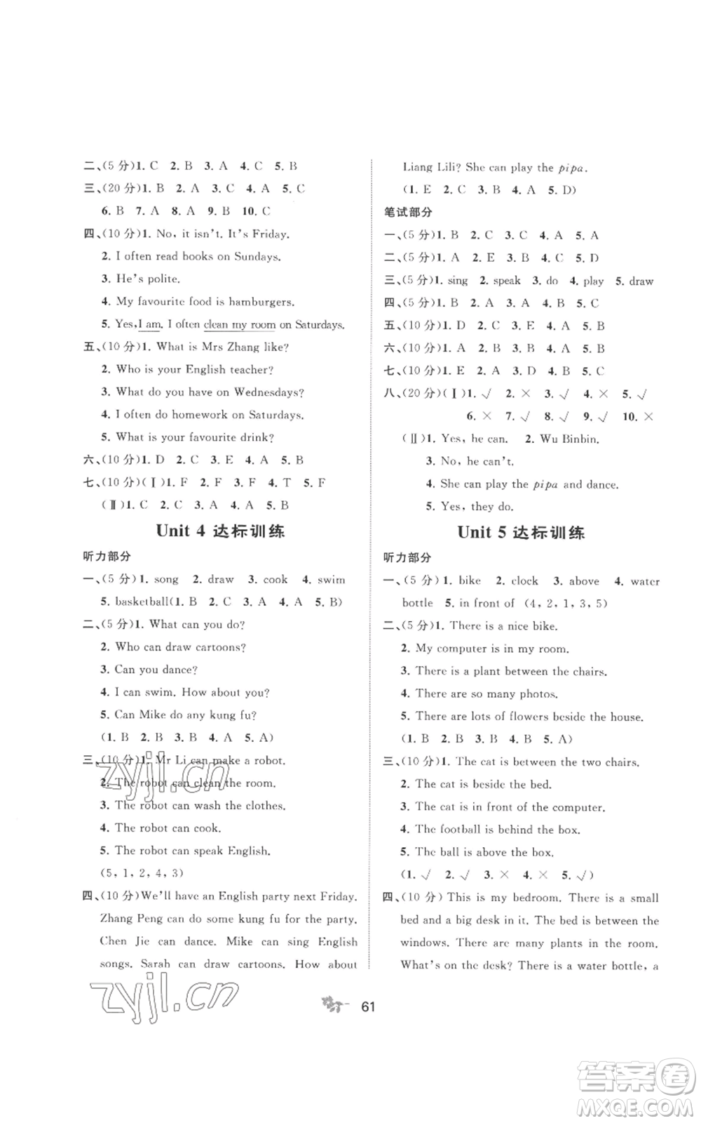 廣西教育出版社2022秋季新課程學(xué)習(xí)與測評單元雙測五年級上冊英語人教版A版參考答案