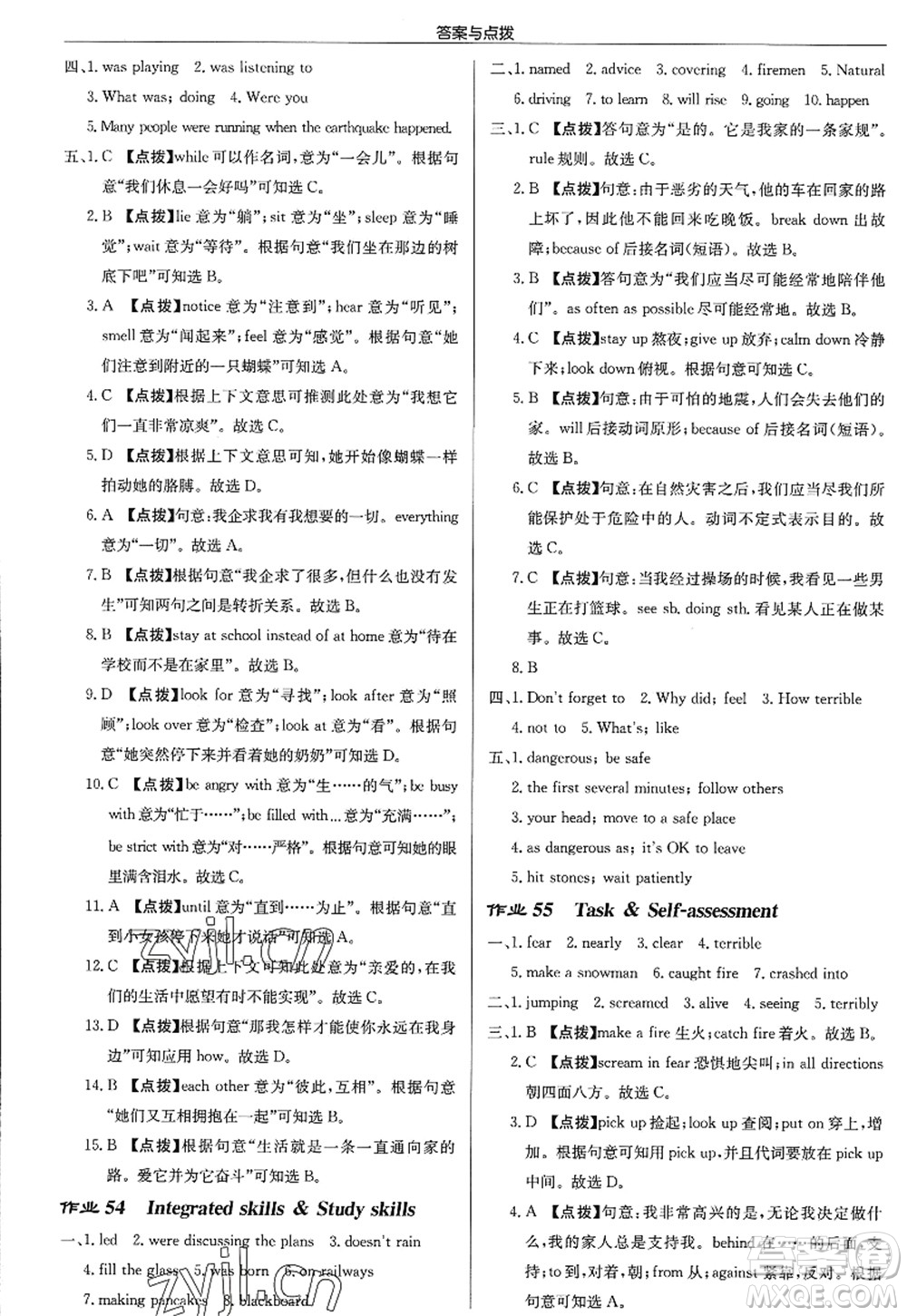 龍門書局2022啟東中學(xué)作業(yè)本八年級(jí)英語(yǔ)上冊(cè)YL譯林版淮安專版答案