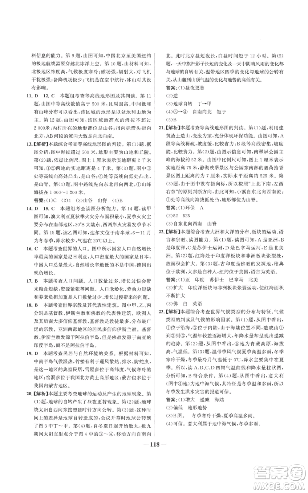 延邊大學(xué)出版社2022秋季世紀(jì)金榜初中百練百勝七年級(jí)上冊(cè)地理人教版參考答案