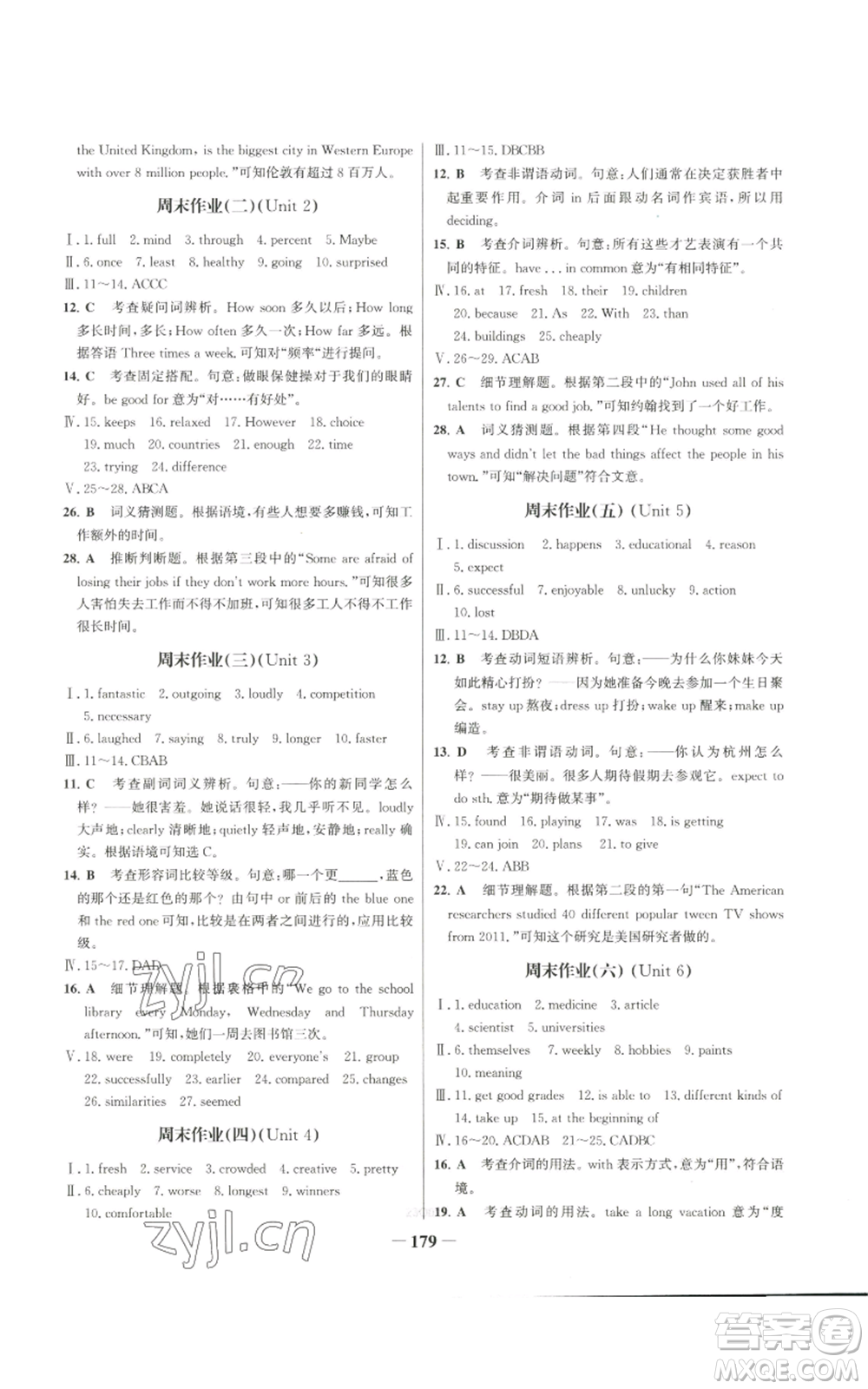 延邊大學(xué)出版社2022秋季世紀(jì)金榜初中百練百勝八年級(jí)上冊(cè)英語人教版參考答案