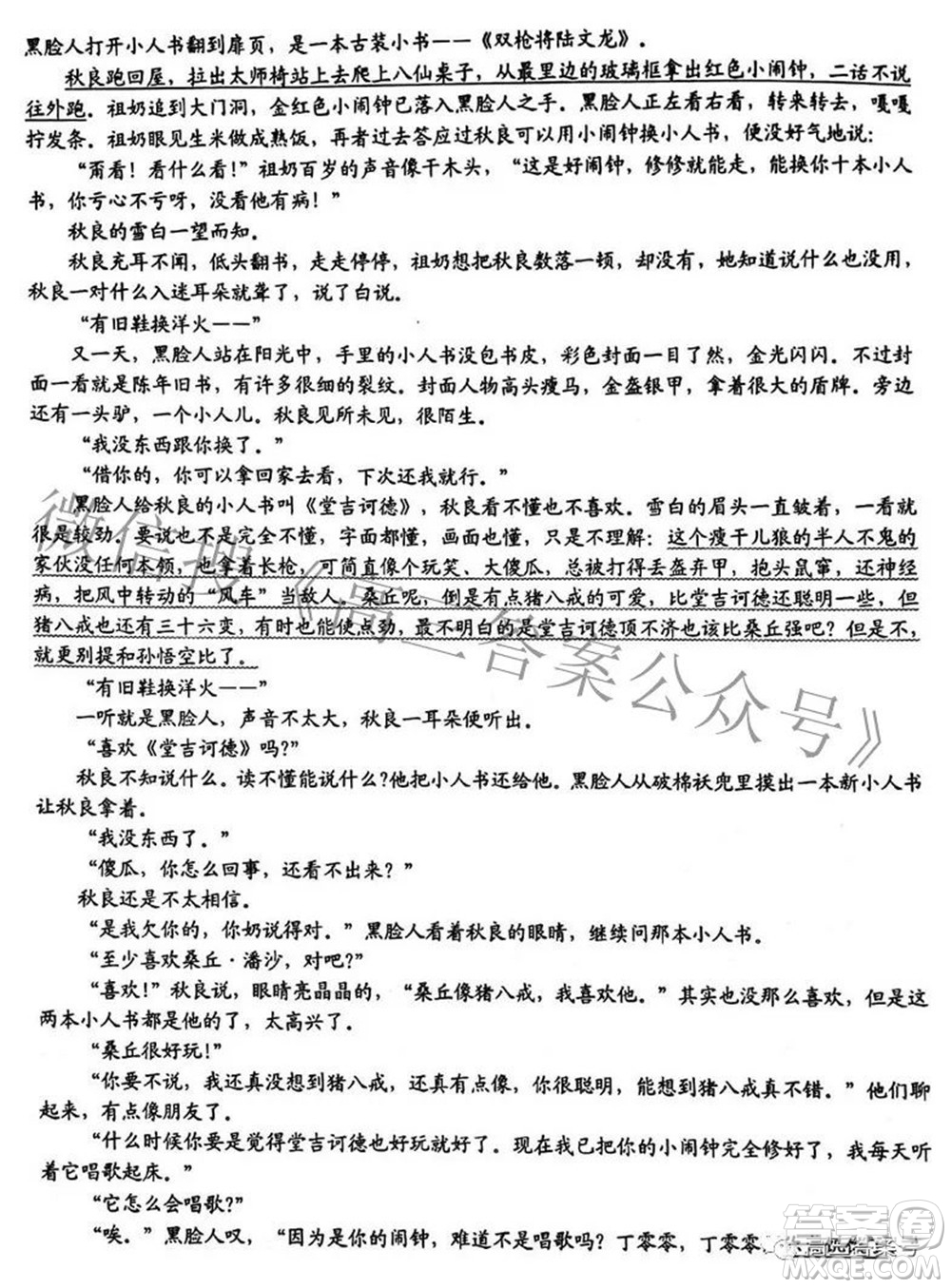 Z20名校聯(lián)盟浙江省名校新高考研究聯(lián)盟2023屆高三第一次聯(lián)考語文試題卷及答案