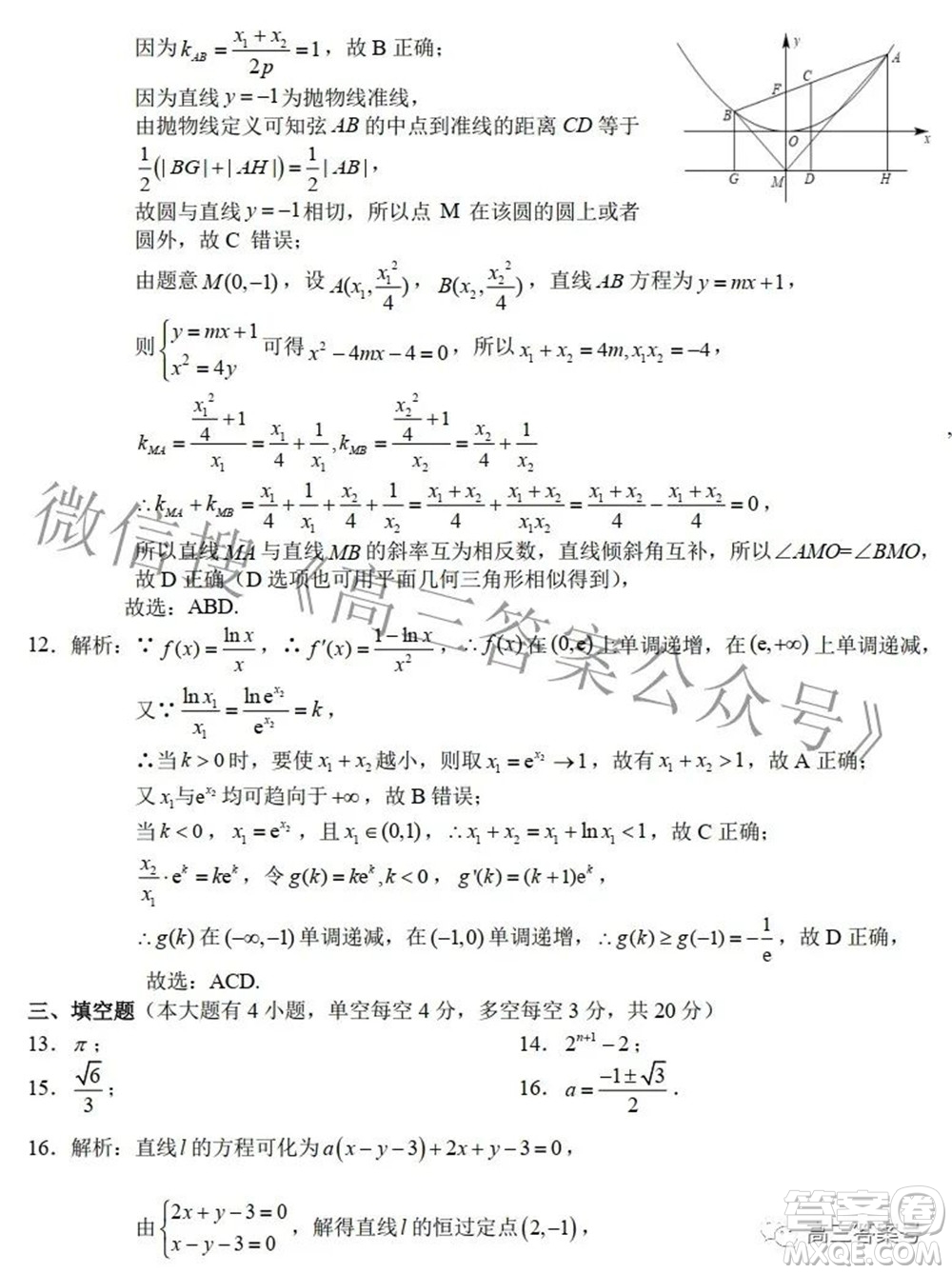 Z20名校聯(lián)盟浙江省名校新高考研究聯(lián)盟2023屆高三第一次聯(lián)考數(shù)學(xué)試題卷及答案