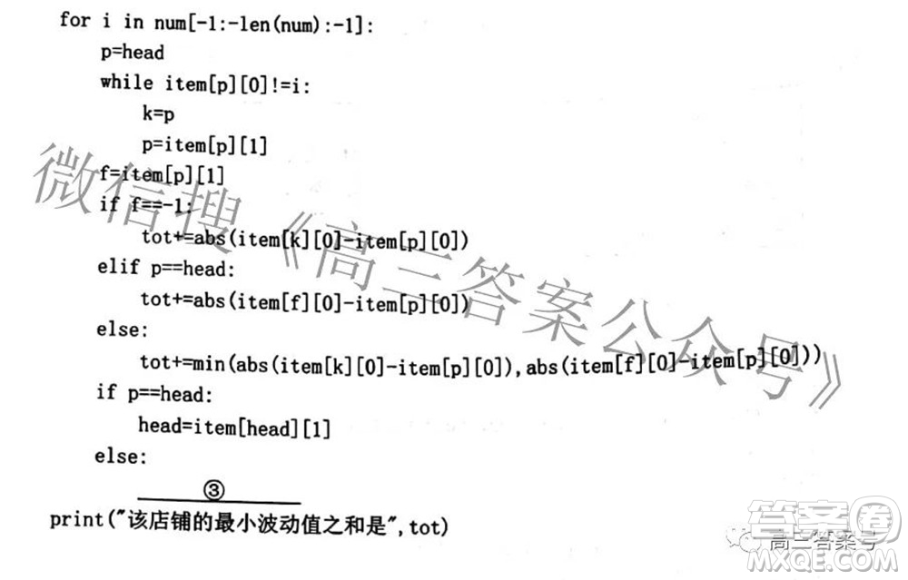 Z20名校聯(lián)盟浙江省名校新高考研究聯(lián)盟2023屆高三第一次聯(lián)考技術(shù)試題卷及答案