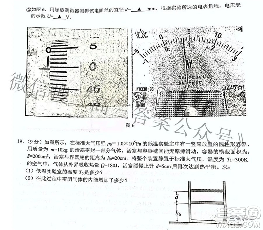 Z20名校聯(lián)盟浙江省名校新高考研究聯(lián)盟2023屆高三第一次聯(lián)考物理試題卷及答案