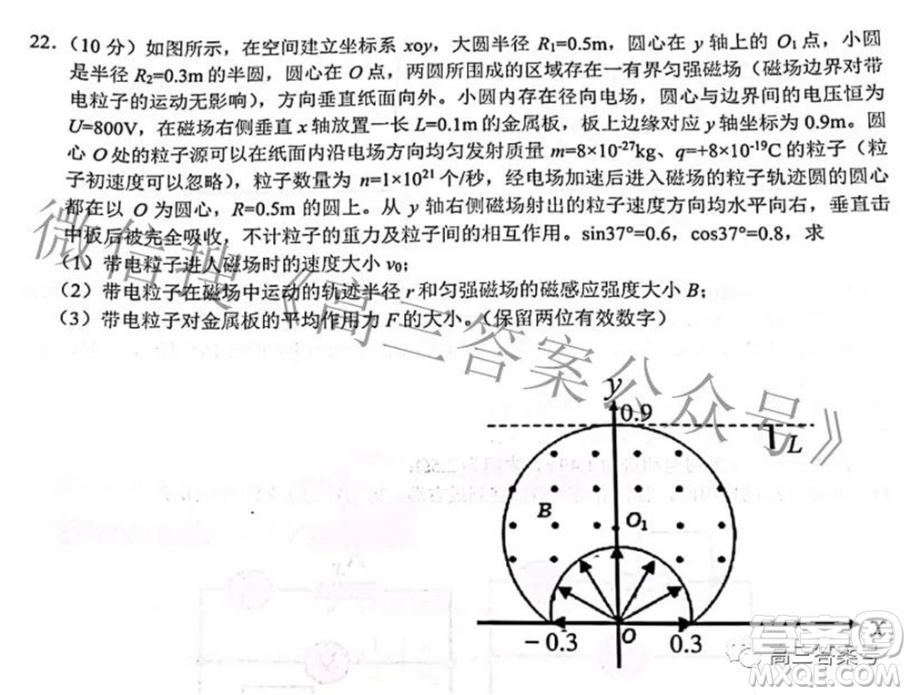 Z20名校聯(lián)盟浙江省名校新高考研究聯(lián)盟2023屆高三第一次聯(lián)考物理試題卷及答案