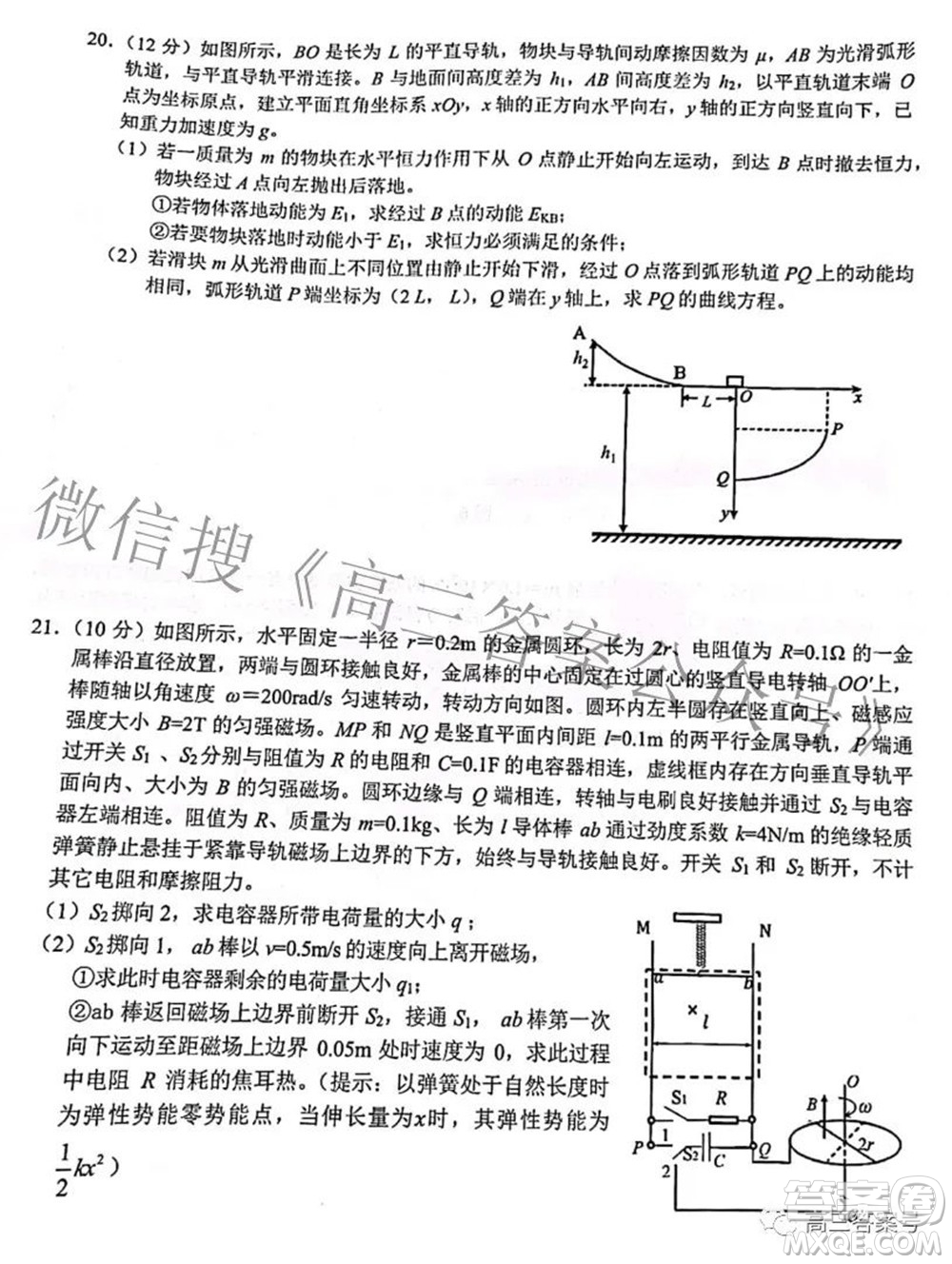 Z20名校聯(lián)盟浙江省名校新高考研究聯(lián)盟2023屆高三第一次聯(lián)考物理試題卷及答案