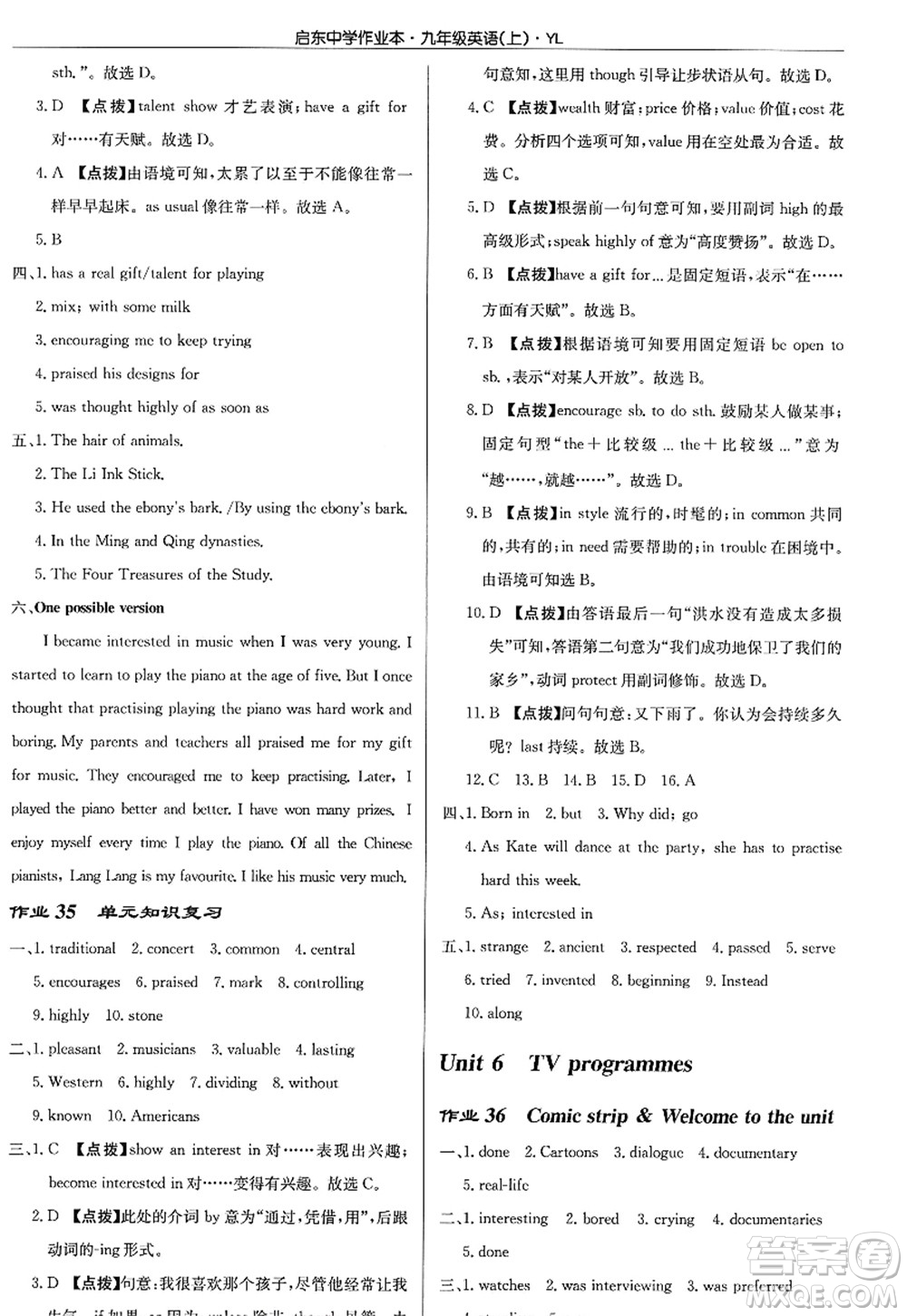 龍門(mén)書(shū)局2022啟東中學(xué)作業(yè)本九年級(jí)英語(yǔ)上冊(cè)YL譯林版答案