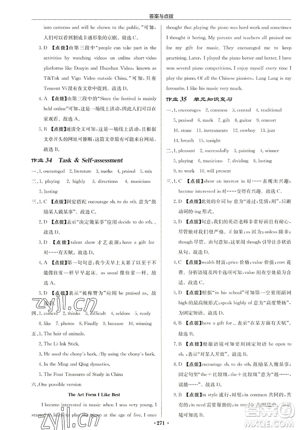 龍門書局2022啟東中學作業(yè)本九年級英語上冊YL譯林版鹽城專版答案