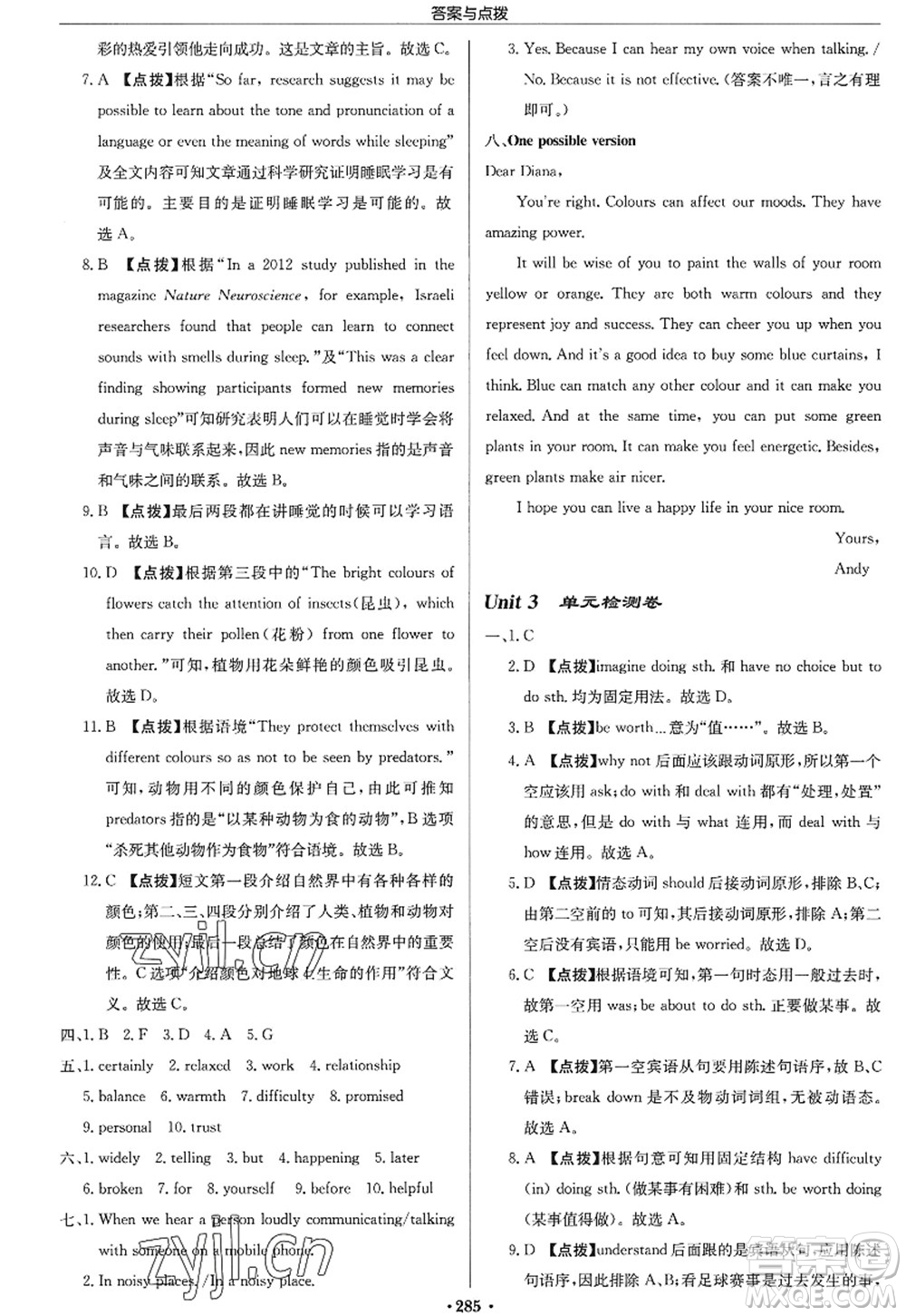 龍門書局2022啟東中學(xué)作業(yè)本九年級(jí)英語(yǔ)上冊(cè)YL譯林版蘇州專版答案