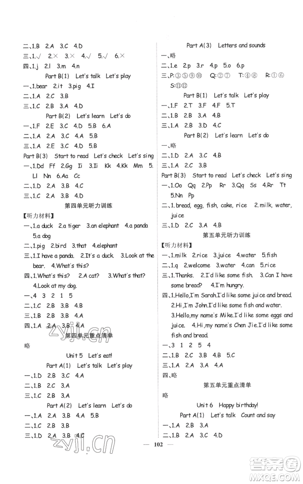 天津科學技術出版社2022智慧花朵三年級上冊英語人教版參考答案