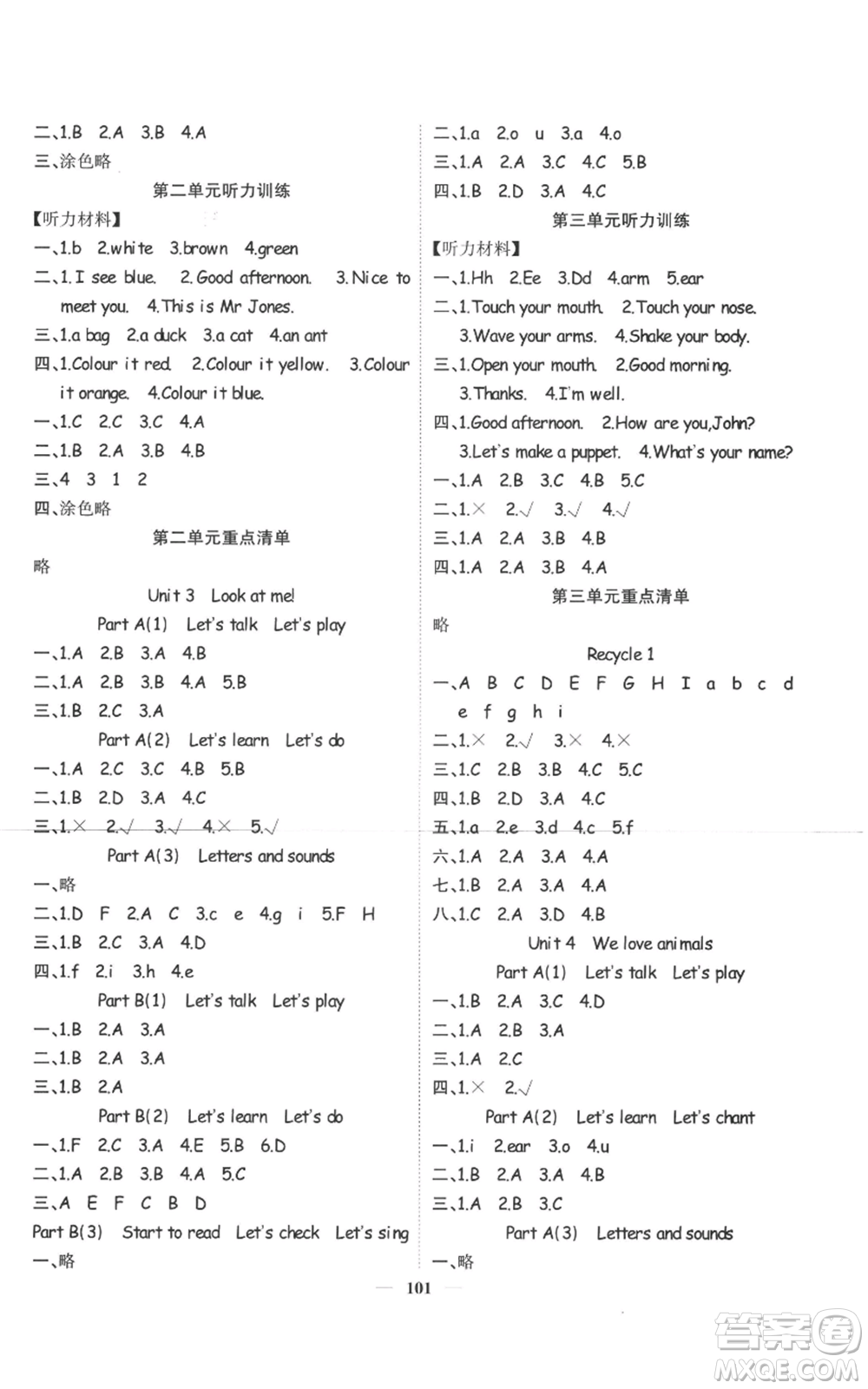 天津科學技術出版社2022智慧花朵三年級上冊英語人教版參考答案