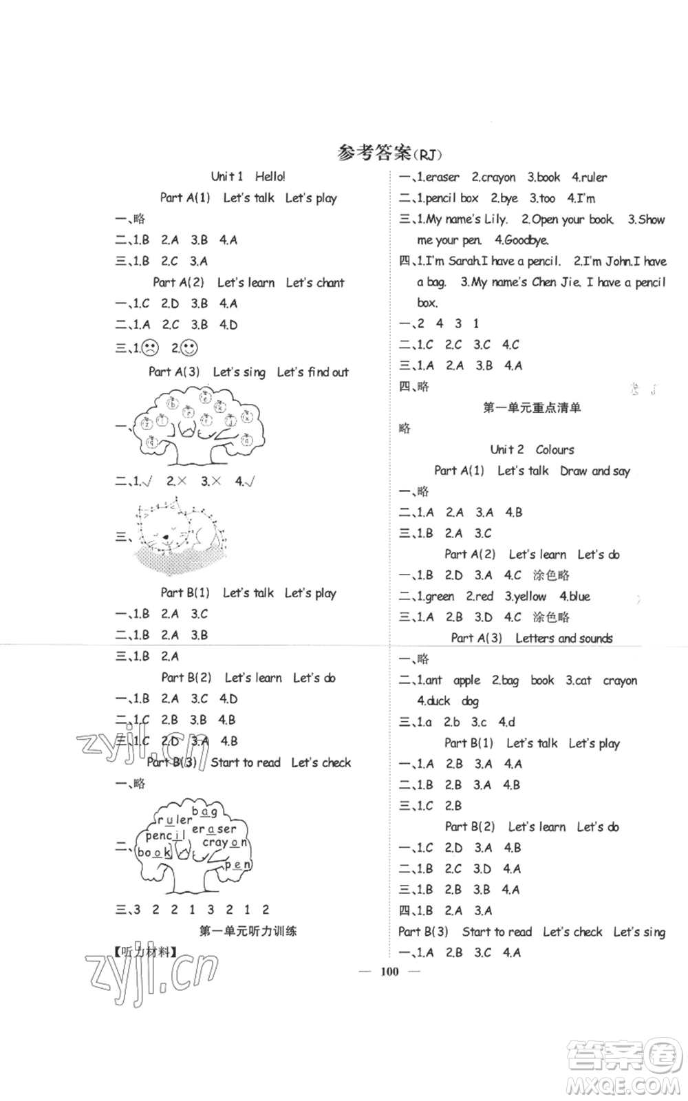 天津科學技術出版社2022智慧花朵三年級上冊英語人教版參考答案