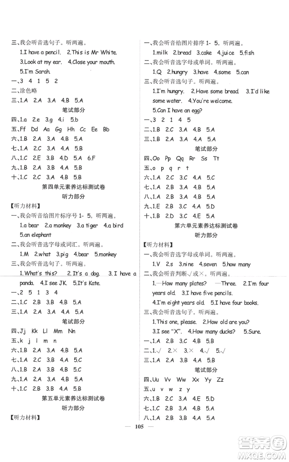 天津科學技術出版社2022智慧花朵三年級上冊英語人教版參考答案