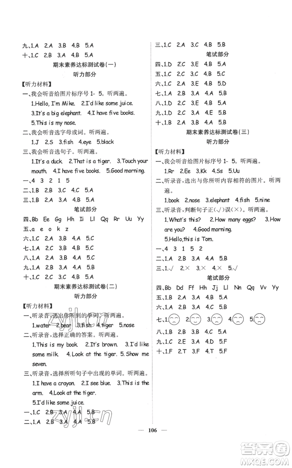 天津科學技術出版社2022智慧花朵三年級上冊英語人教版參考答案